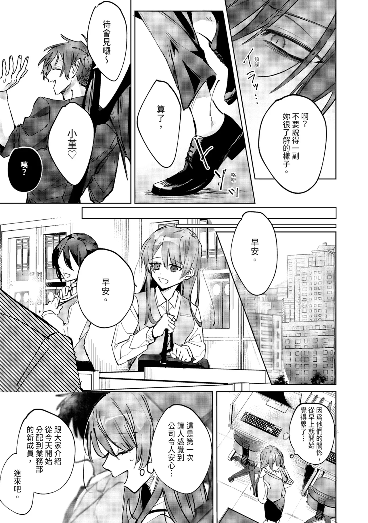 執着双子とメス堕ち交尾～どっちの愛、注いでほしい？ | 與執著雙子的雌墮交配～妳想要被注入哪一邊的愛呢？ 42
