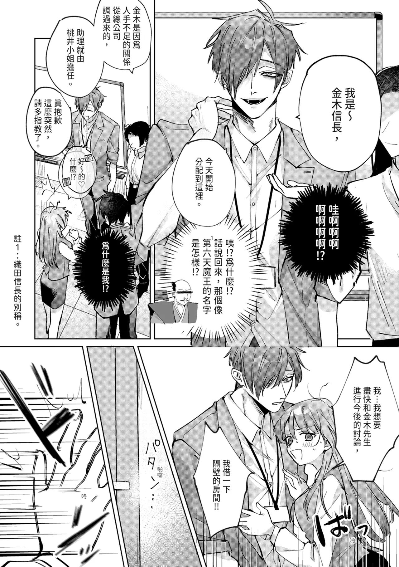 執着双子とメス堕ち交尾～どっちの愛、注いでほしい？ | 與執著雙子的雌墮交配～妳想要被注入哪一邊的愛呢？ 43