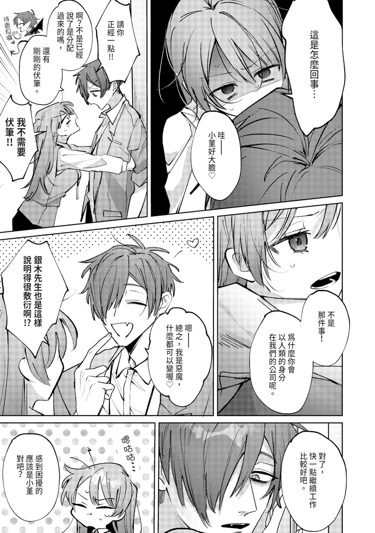 執着双子とメス堕ち交尾～どっちの愛、注いでほしい？ | 與執著雙子的雌墮交配～妳想要被注入哪一邊的愛呢？ 44