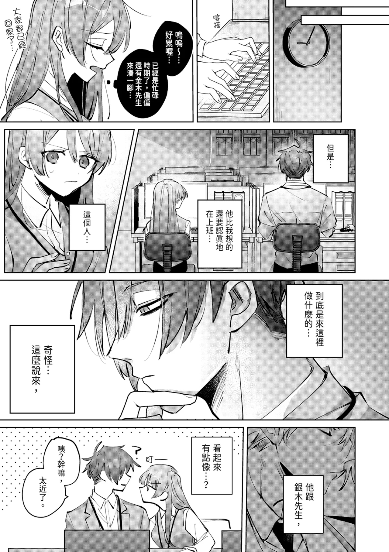 執着双子とメス堕ち交尾～どっちの愛、注いでほしい？ | 與執著雙子的雌墮交配～妳想要被注入哪一邊的愛呢？ 46