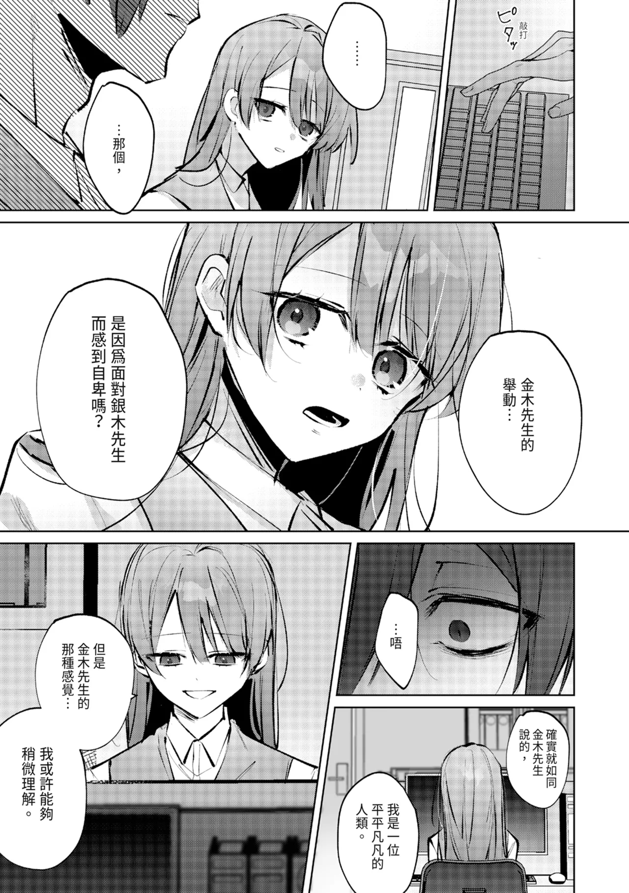 執着双子とメス堕ち交尾～どっちの愛、注いでほしい？ | 與執著雙子的雌墮交配～妳想要被注入哪一邊的愛呢？ 48