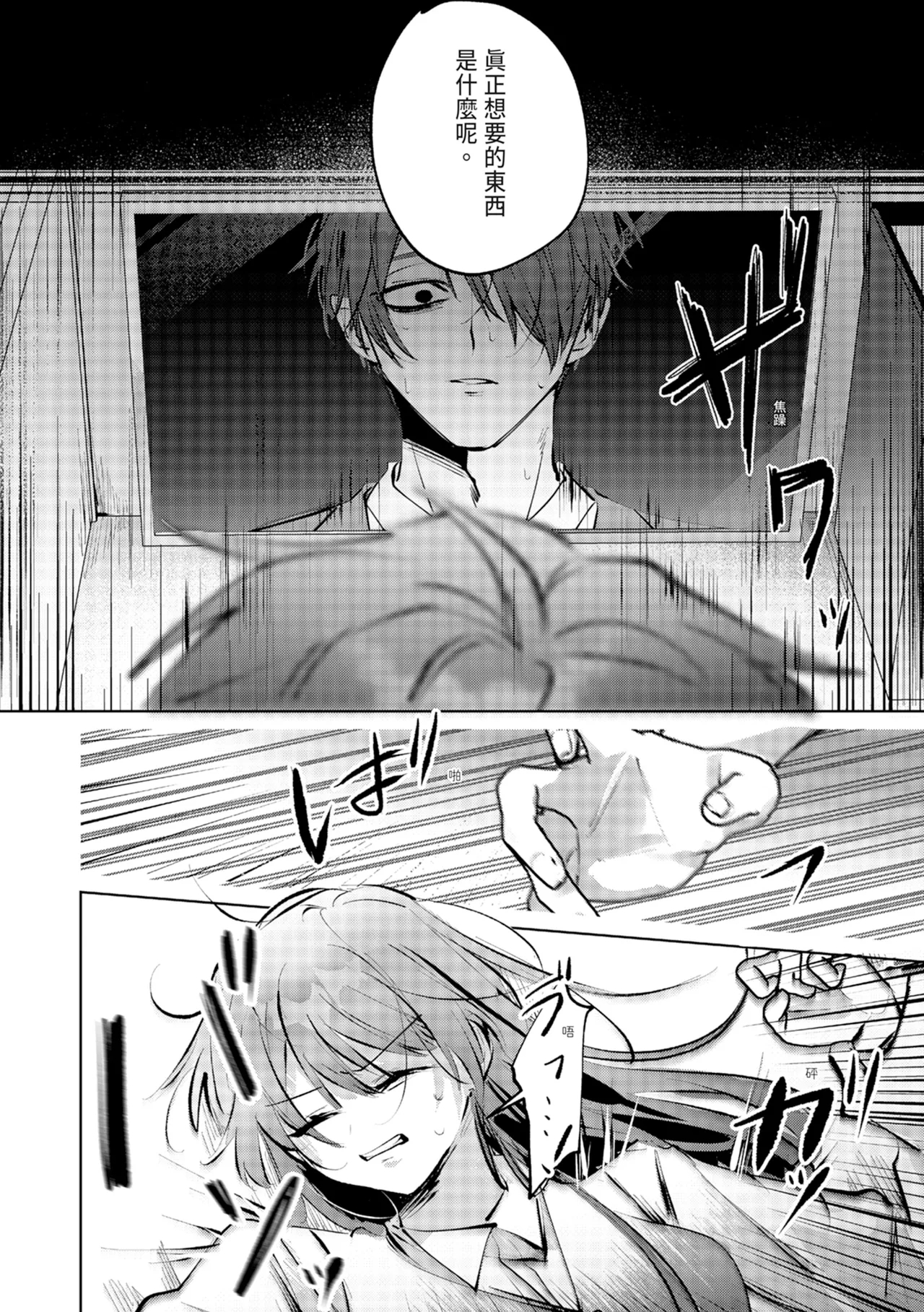 執着双子とメス堕ち交尾～どっちの愛、注いでほしい？ | 與執著雙子的雌墮交配～妳想要被注入哪一邊的愛呢？ 51