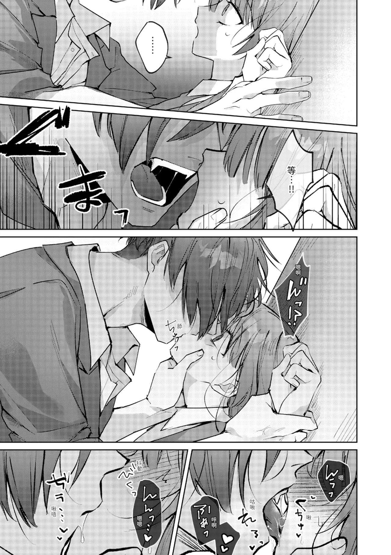 執着双子とメス堕ち交尾～どっちの愛、注いでほしい？ | 與執著雙子的雌墮交配～妳想要被注入哪一邊的愛呢？ 52