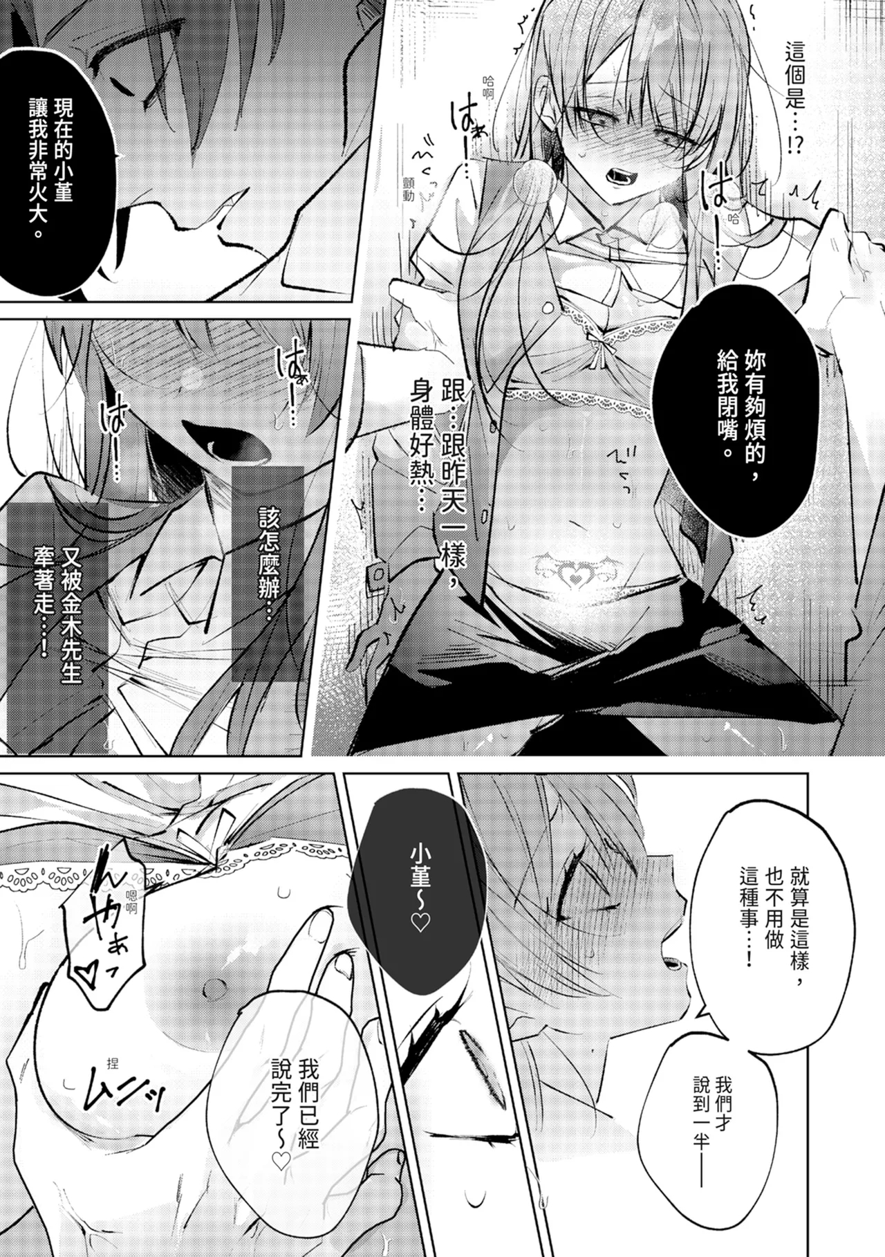 執着双子とメス堕ち交尾～どっちの愛、注いでほしい？ | 與執著雙子的雌墮交配～妳想要被注入哪一邊的愛呢？ 54