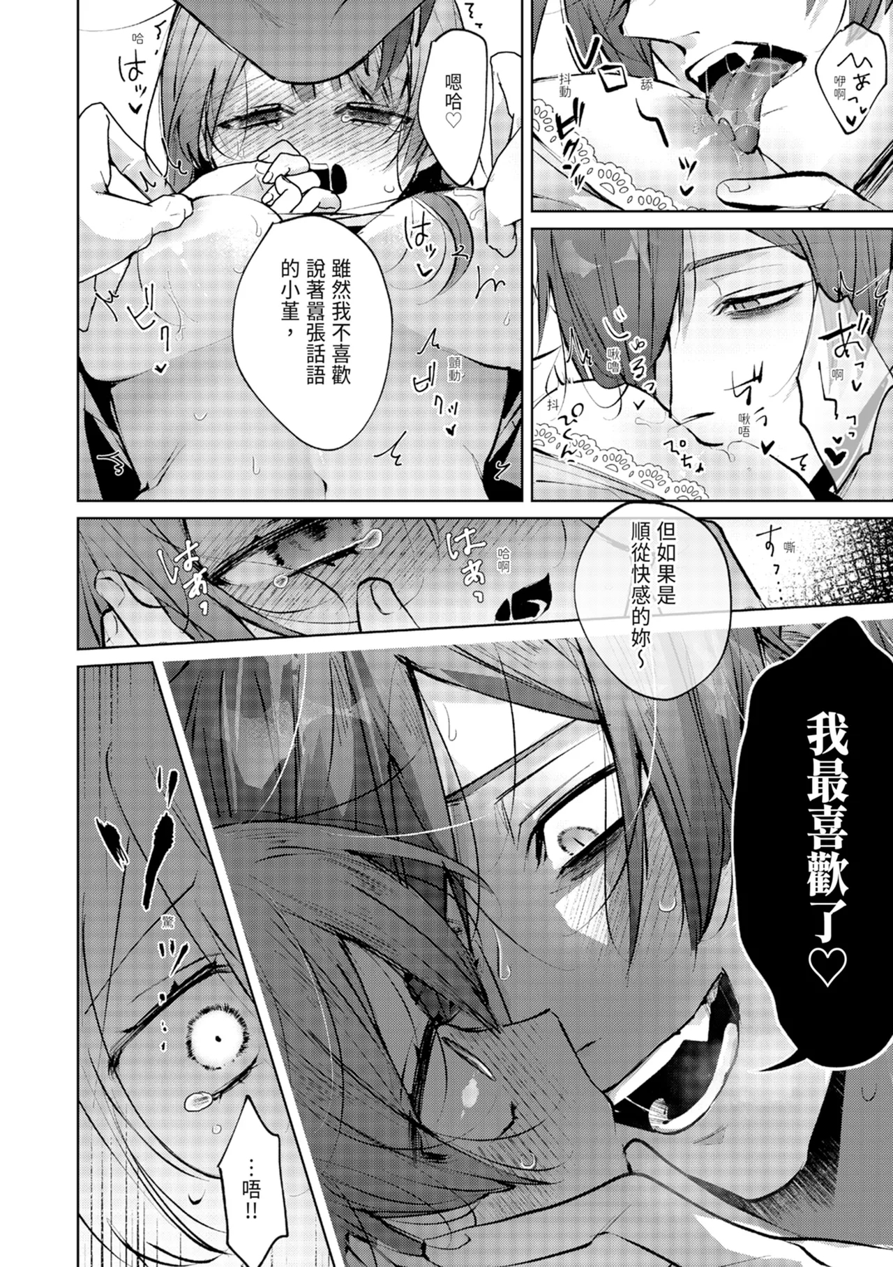 執着双子とメス堕ち交尾～どっちの愛、注いでほしい？ | 與執著雙子的雌墮交配～妳想要被注入哪一邊的愛呢？ 55