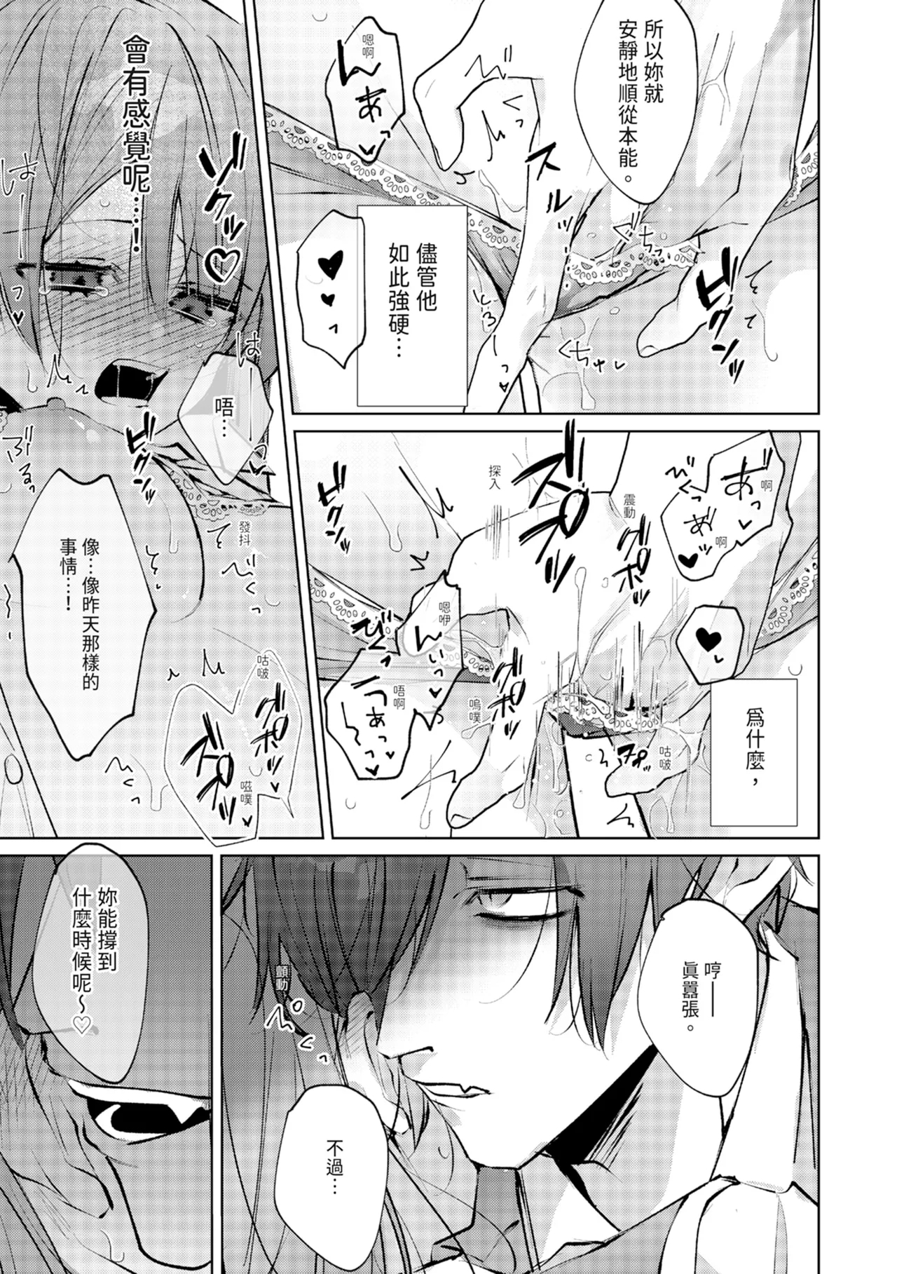 執着双子とメス堕ち交尾～どっちの愛、注いでほしい？ | 與執著雙子的雌墮交配～妳想要被注入哪一邊的愛呢？ 56