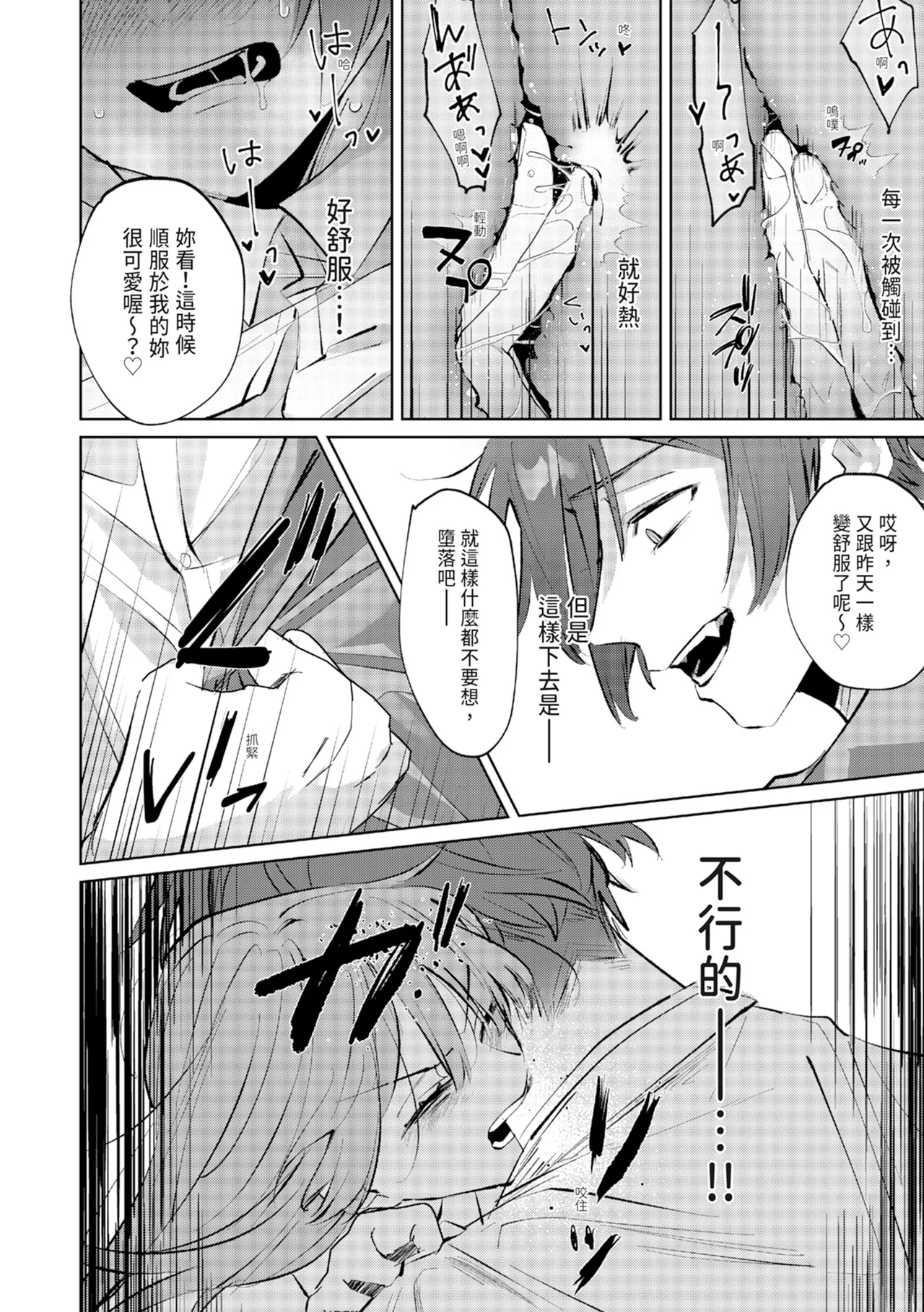 執着双子とメス堕ち交尾～どっちの愛、注いでほしい？ | 與執著雙子的雌墮交配～妳想要被注入哪一邊的愛呢？ 57