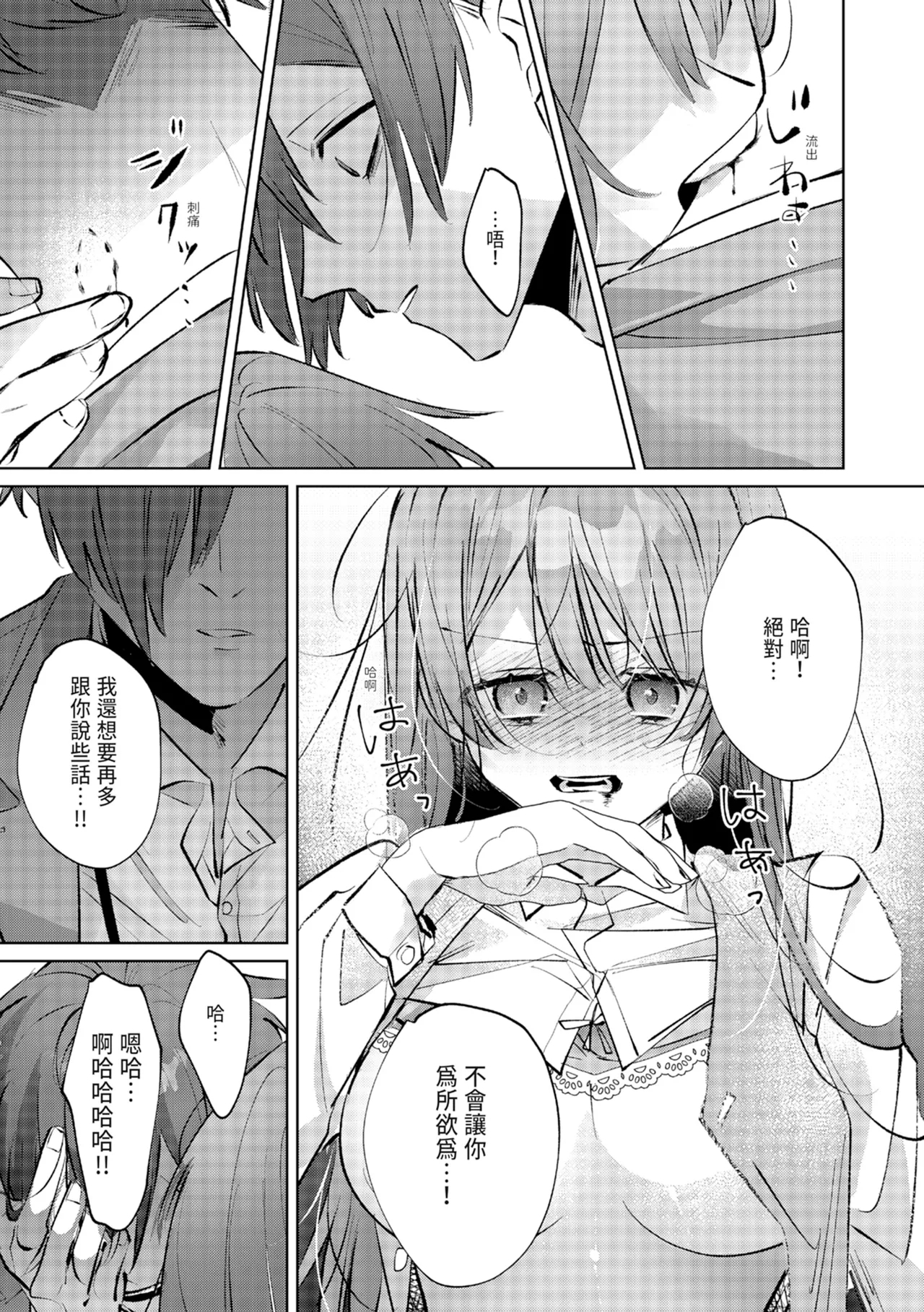 執着双子とメス堕ち交尾～どっちの愛、注いでほしい？ | 與執著雙子的雌墮交配～妳想要被注入哪一邊的愛呢？ 58