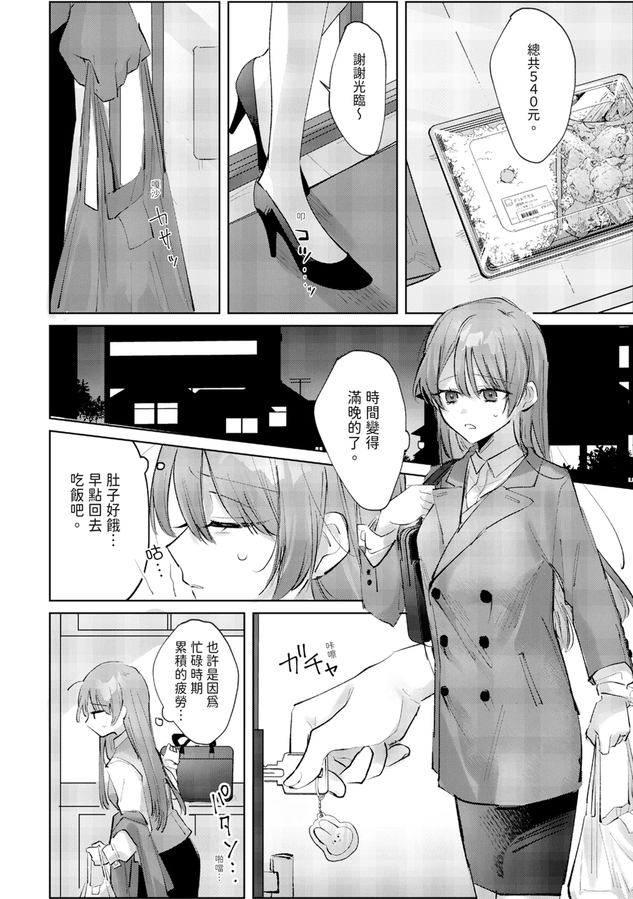 執着双子とメス堕ち交尾～どっちの愛、注いでほしい？ | 與執著雙子的雌墮交配～妳想要被注入哪一邊的愛呢？ 5