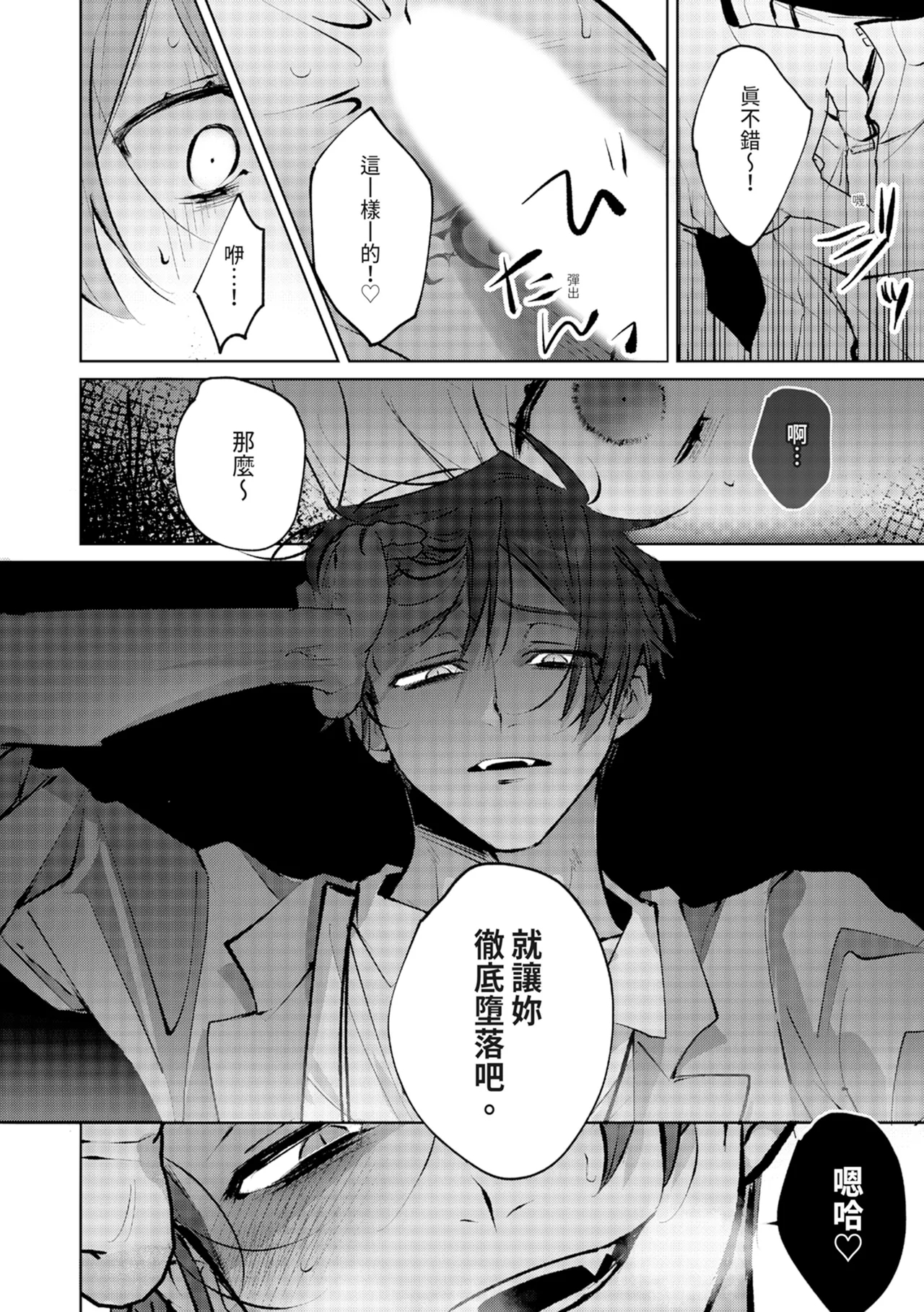 執着双子とメス堕ち交尾～どっちの愛、注いでほしい？ | 與執著雙子的雌墮交配～妳想要被注入哪一邊的愛呢？ 59