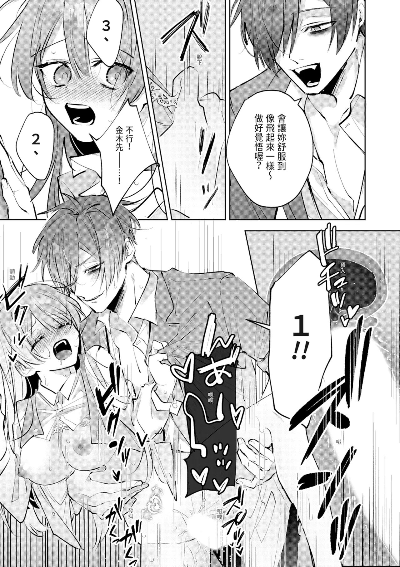 執着双子とメス堕ち交尾～どっちの愛、注いでほしい？ | 與執著雙子的雌墮交配～妳想要被注入哪一邊的愛呢？ 64
