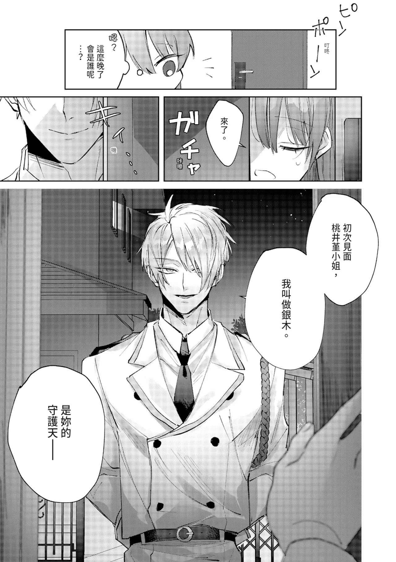 執着双子とメス堕ち交尾～どっちの愛、注いでほしい？ | 與執著雙子的雌墮交配～妳想要被注入哪一邊的愛呢？ 6