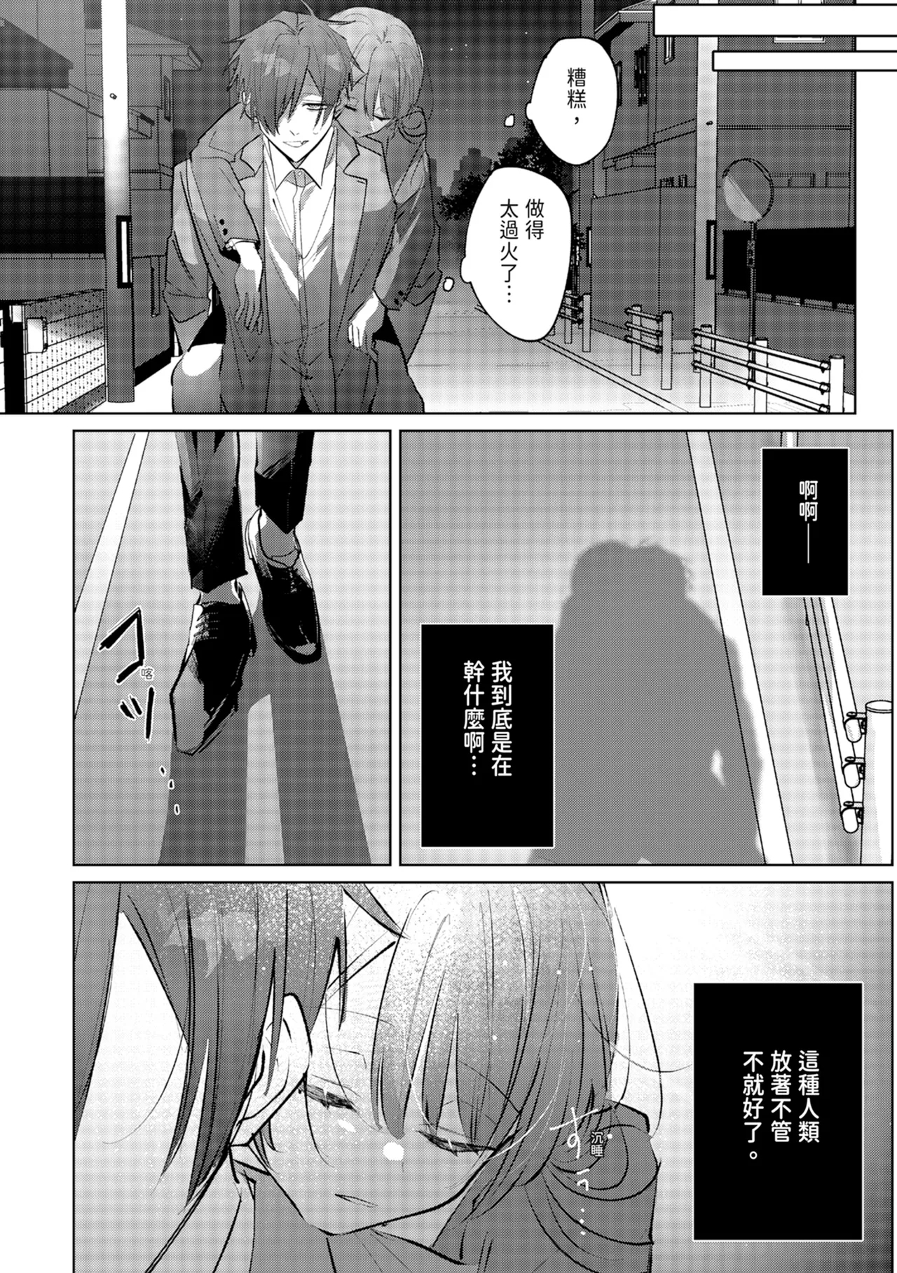 執着双子とメス堕ち交尾～どっちの愛、注いでほしい？ | 與執著雙子的雌墮交配～妳想要被注入哪一邊的愛呢？ 69