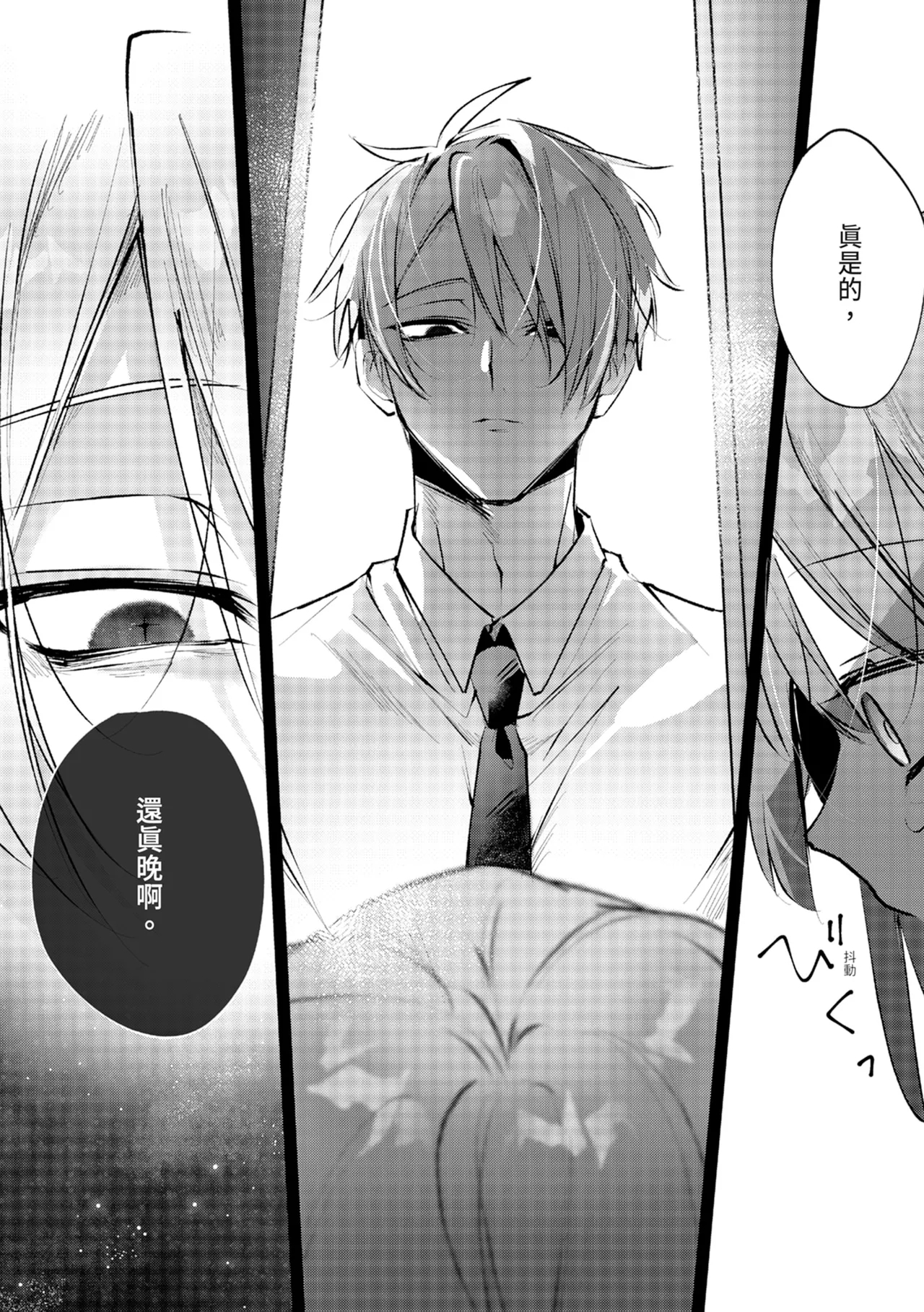 執着双子とメス堕ち交尾～どっちの愛、注いでほしい？ | 與執著雙子的雌墮交配～妳想要被注入哪一邊的愛呢？ 73