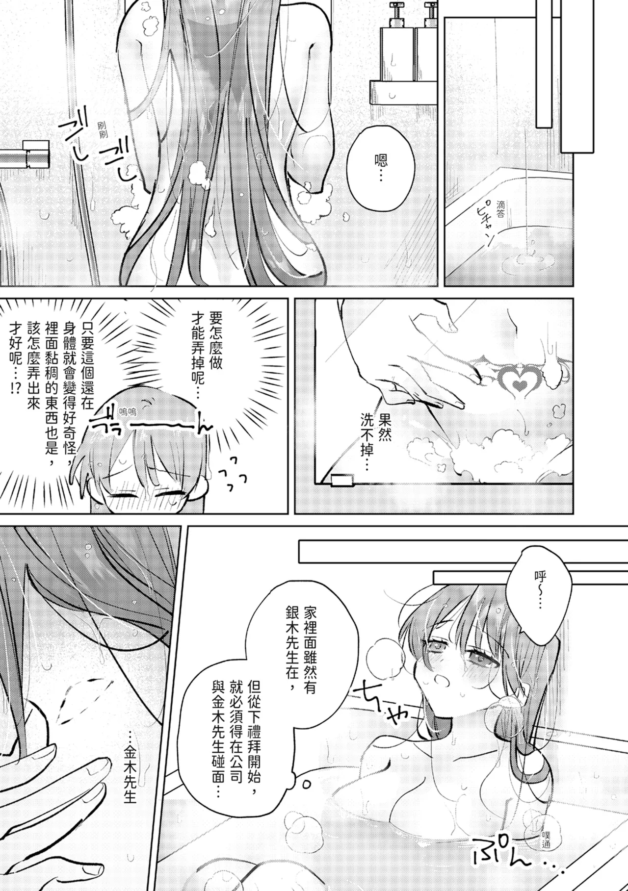 執着双子とメス堕ち交尾～どっちの愛、注いでほしい？ | 與執著雙子的雌墮交配～妳想要被注入哪一邊的愛呢？ 76