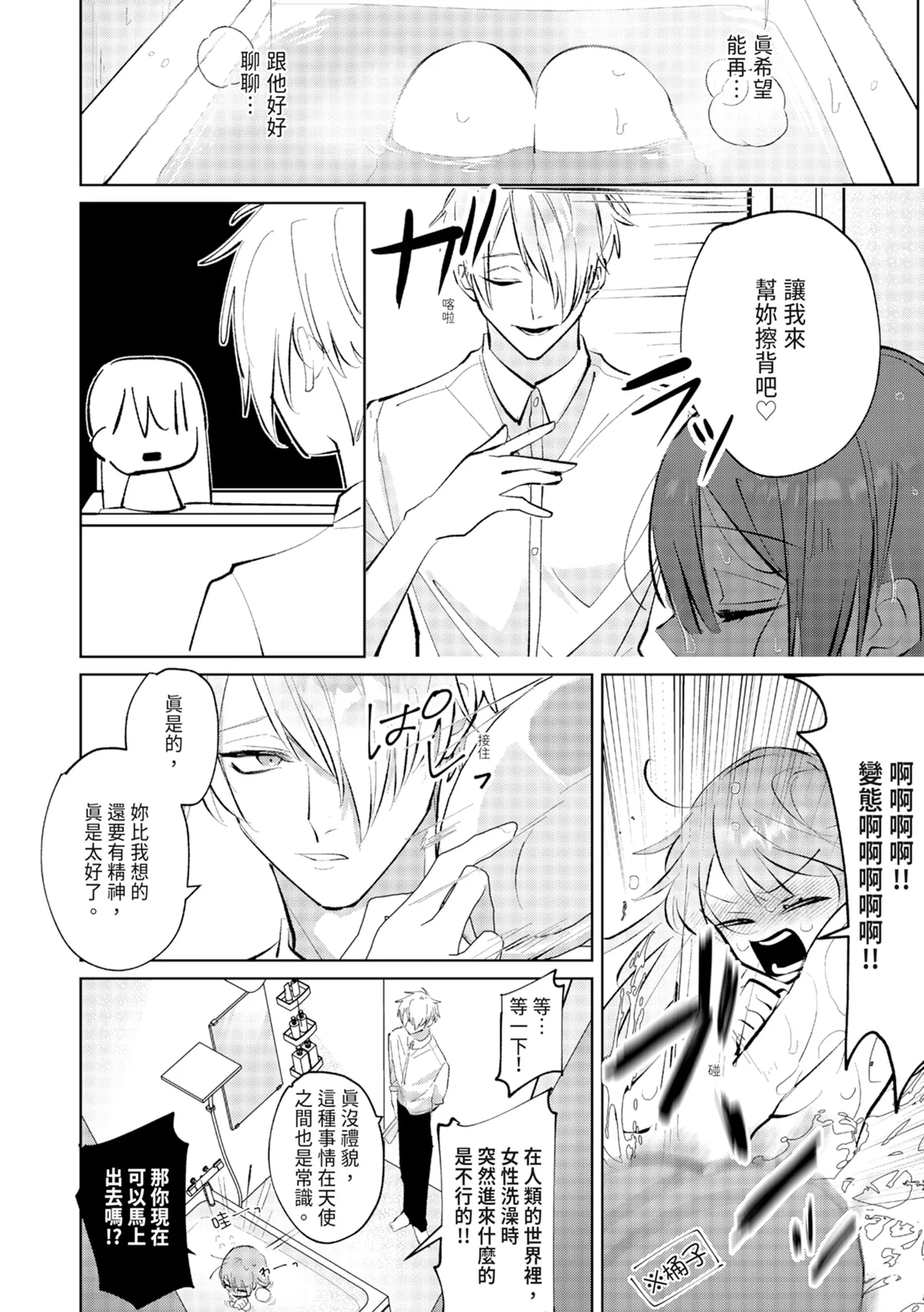 執着双子とメス堕ち交尾～どっちの愛、注いでほしい？ | 與執著雙子的雌墮交配～妳想要被注入哪一邊的愛呢？ 77