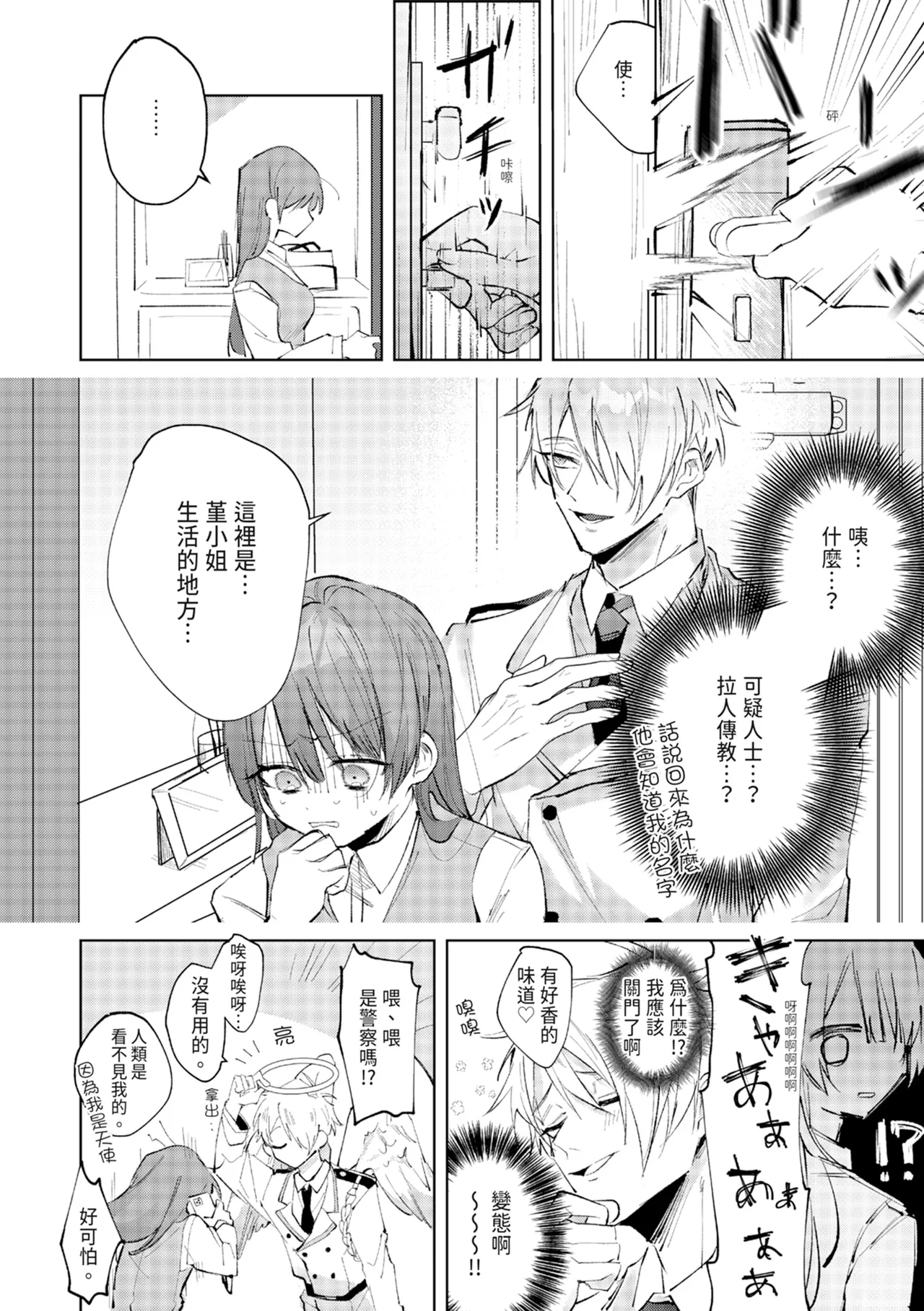執着双子とメス堕ち交尾～どっちの愛、注いでほしい？ | 與執著雙子的雌墮交配～妳想要被注入哪一邊的愛呢？ 7