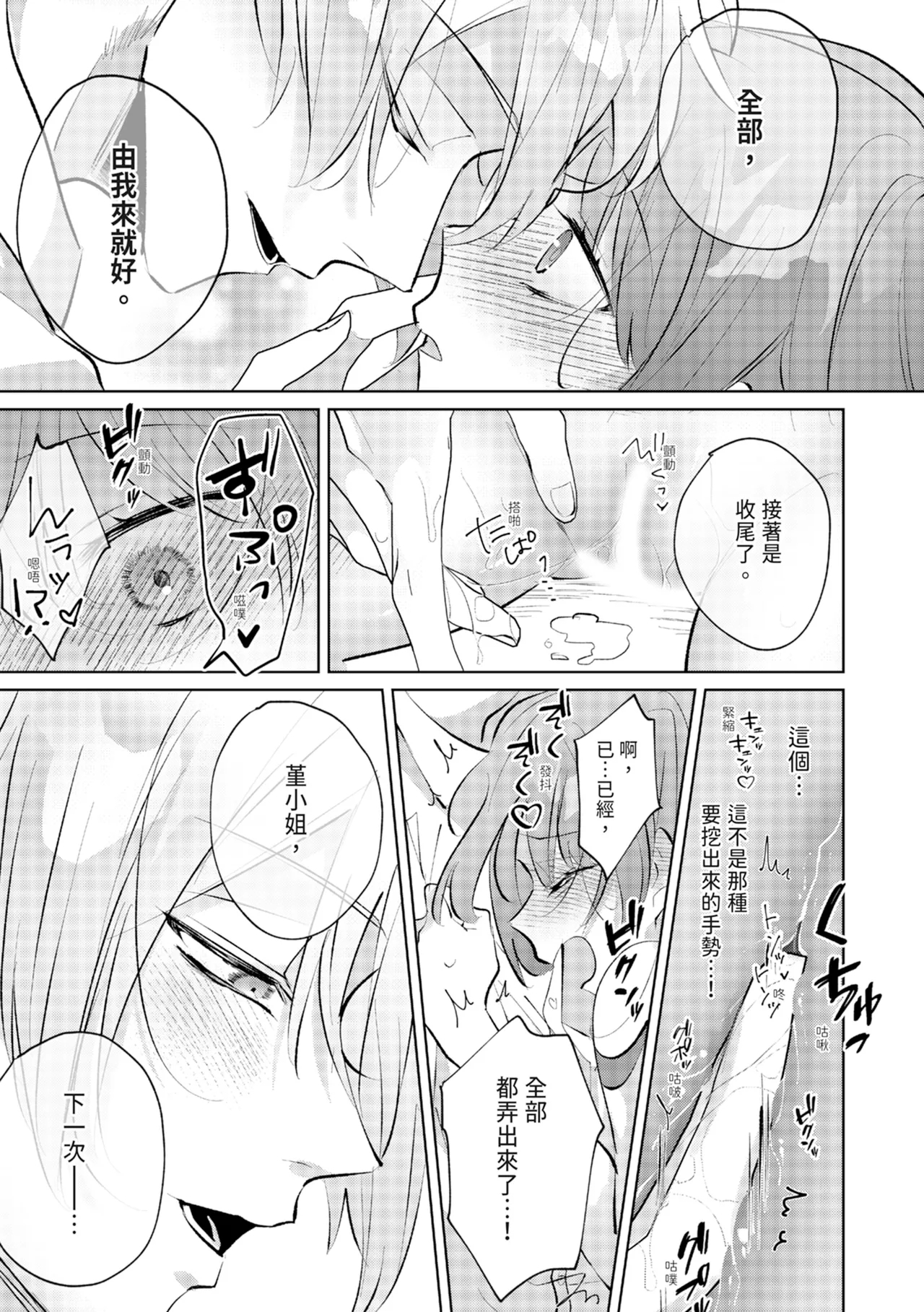 執着双子とメス堕ち交尾～どっちの愛、注いでほしい？ | 與執著雙子的雌墮交配～妳想要被注入哪一邊的愛呢？ 84