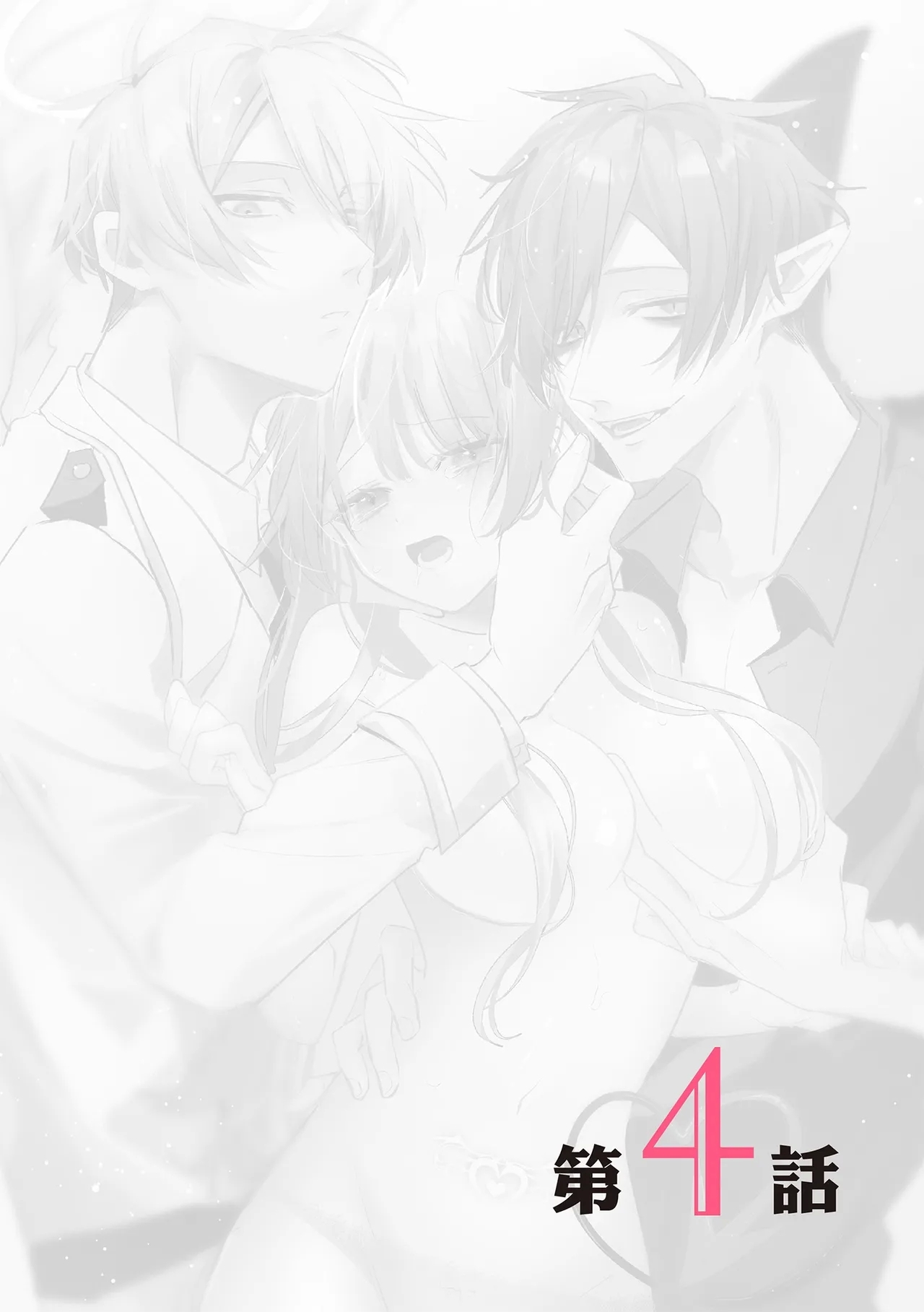 執着双子とメス堕ち交尾～どっちの愛、注いでほしい？ | 與執著雙子的雌墮交配～妳想要被注入哪一邊的愛呢？ 87