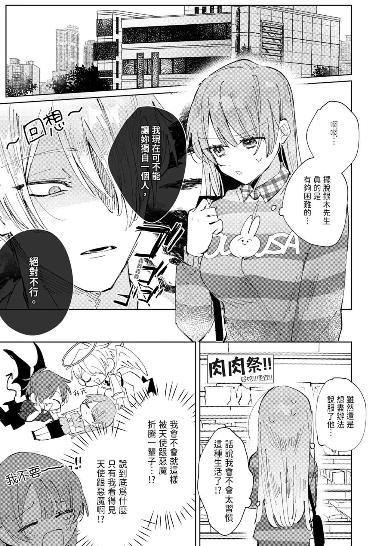 執着双子とメス堕ち交尾～どっちの愛、注いでほしい？ | 與執著雙子的雌墮交配～妳想要被注入哪一邊的愛呢？ 88