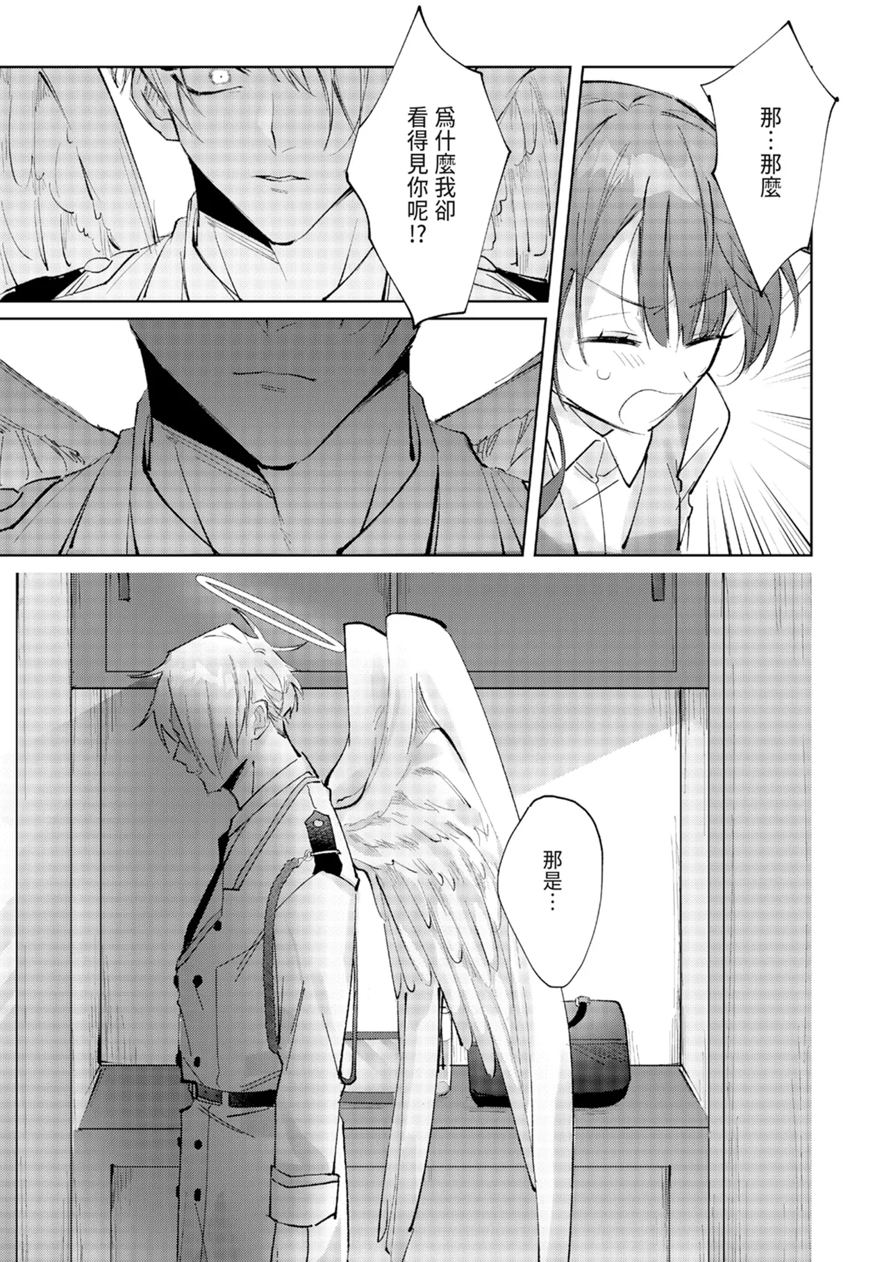 執着双子とメス堕ち交尾～どっちの愛、注いでほしい？ | 與執著雙子的雌墮交配～妳想要被注入哪一邊的愛呢？ 8