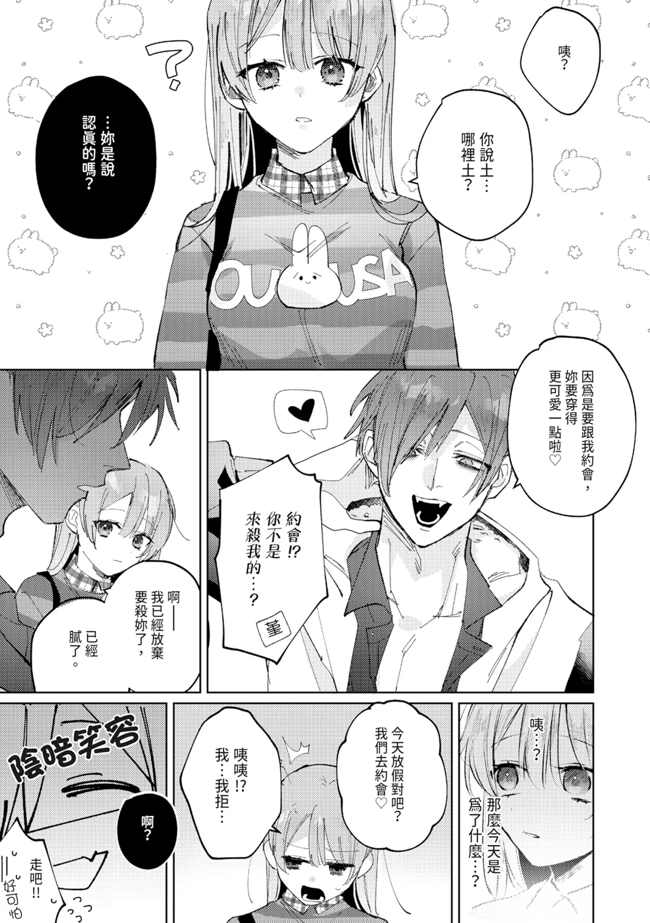 執着双子とメス堕ち交尾～どっちの愛、注いでほしい？ | 與執著雙子的雌墮交配～妳想要被注入哪一邊的愛呢？ 90
