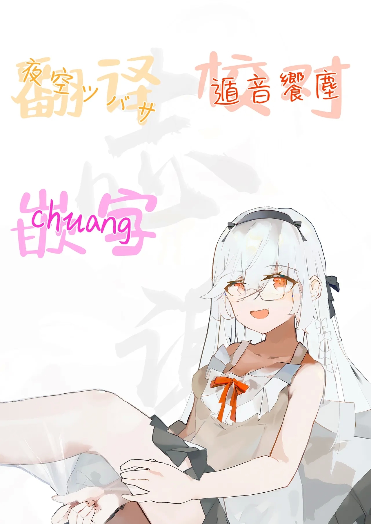 Kaisuiyoku Usagi no Oil Massage Taiken | 兔子小队海边的精油按摩体验 - Page 30