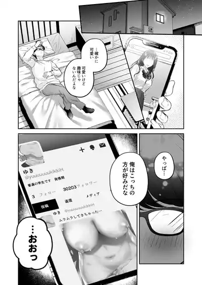 Seiso Doukyuusei, Himitsu no Ura Aka 9