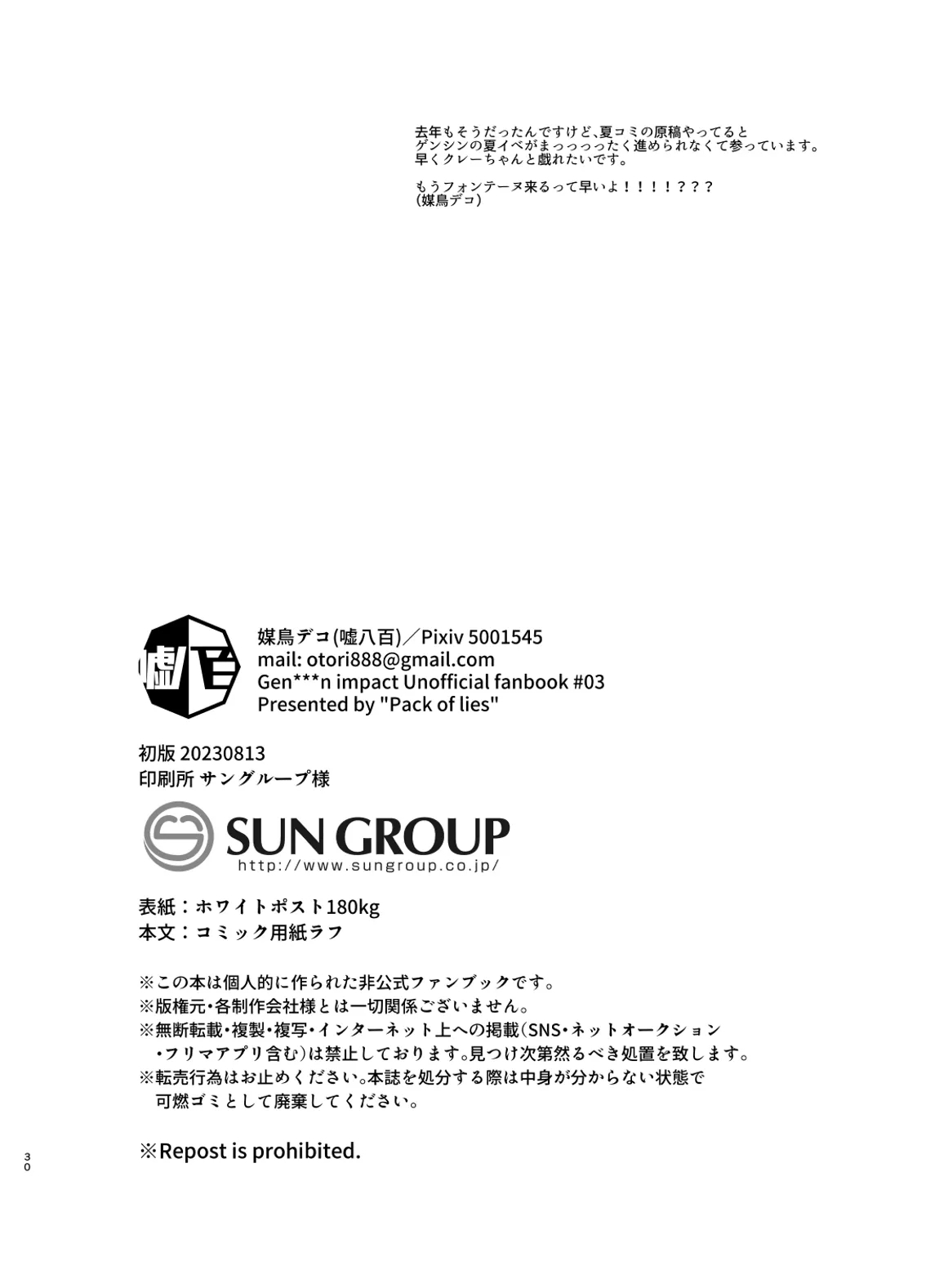 Honto ni Atta!? Saimin Seiibutsu 2 | It Really Exists!? Hypnosis Artifact 2 - Page 29