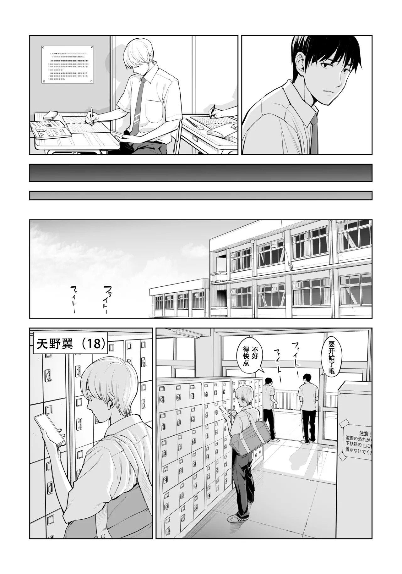 黒髪女の筆おろし 2 〜そう、もっと奥に出して〜 - Page 11