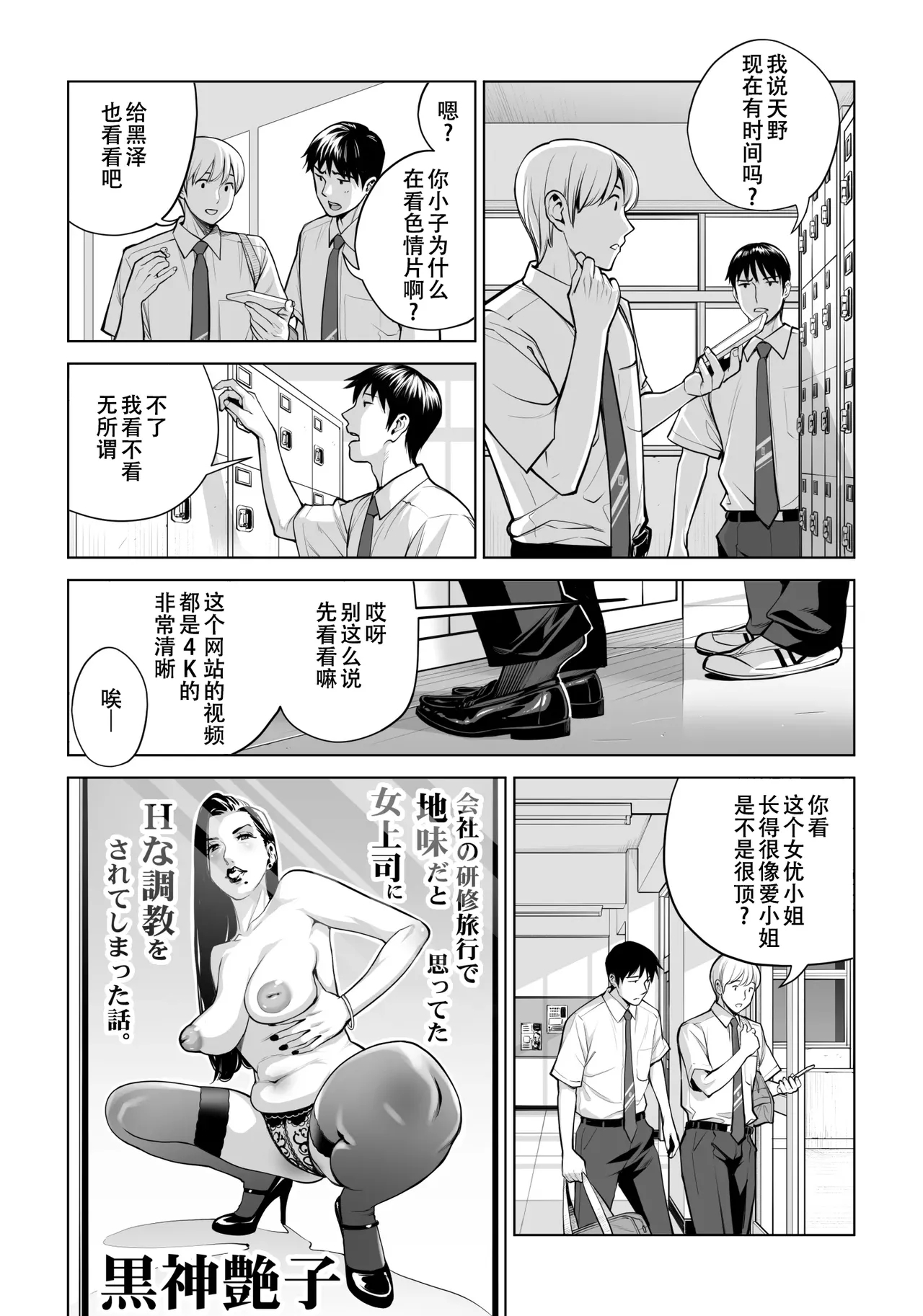 黒髪女の筆おろし 2 〜そう、もっと奥に出して〜 - Page 12
