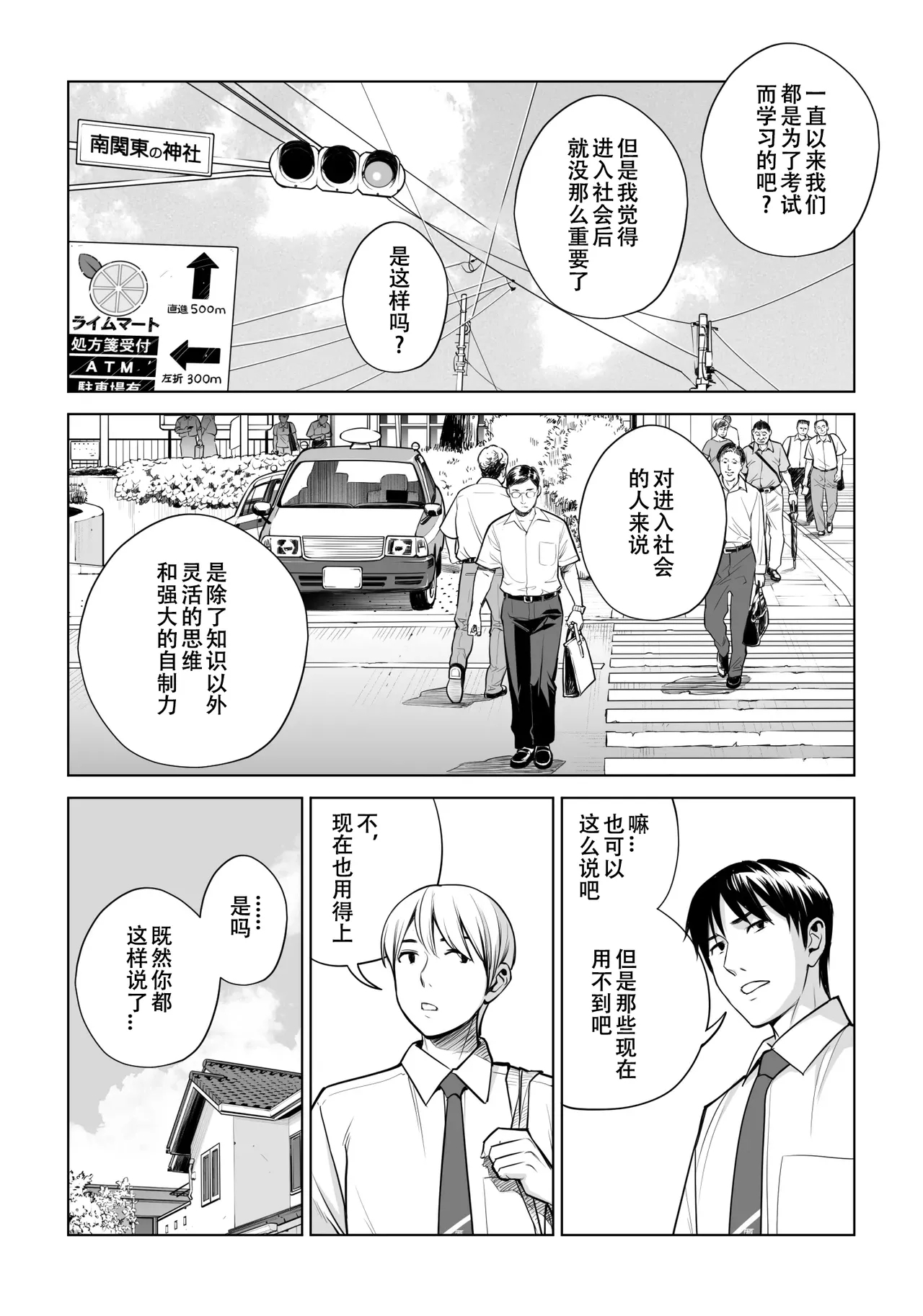 黒髪女の筆おろし 2 〜そう、もっと奥に出して〜 - Page 15