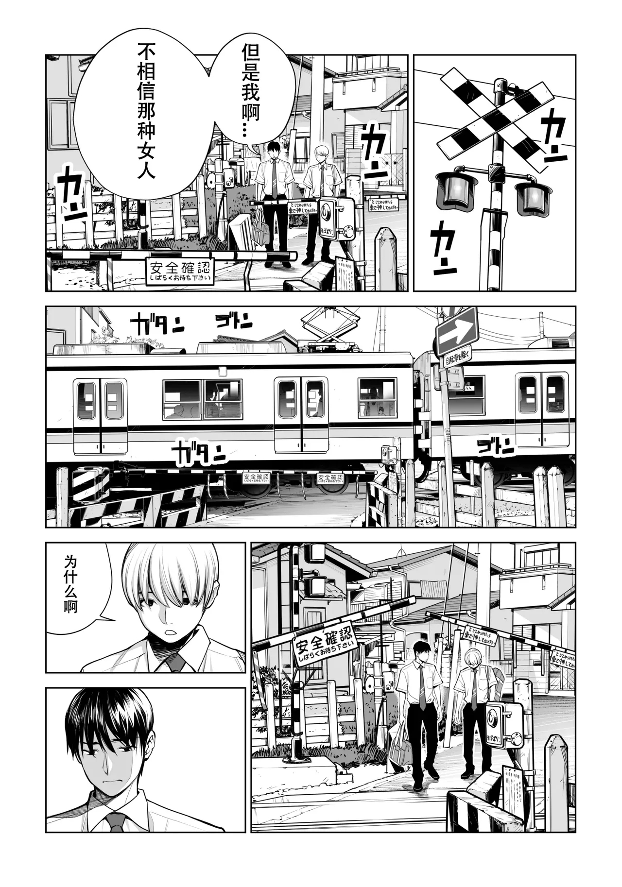 黒髪女の筆おろし 2 〜そう、もっと奥に出して〜 - Page 16