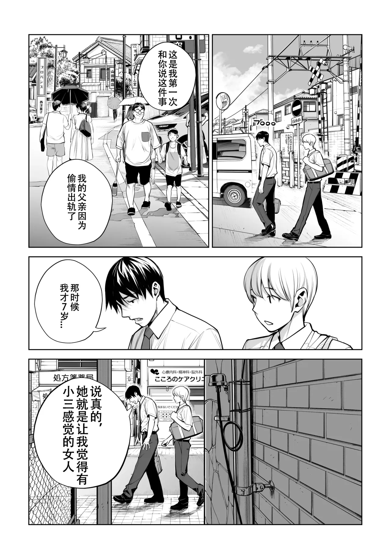 黒髪女の筆おろし 2 〜そう、もっと奥に出して〜 - Page 17
