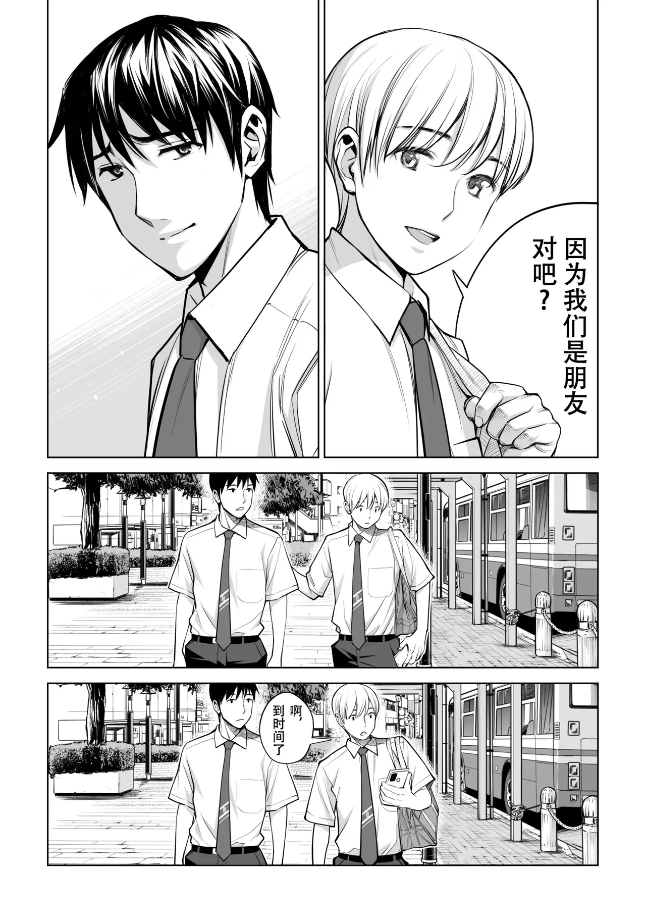 黒髪女の筆おろし 2 〜そう、もっと奥に出して〜 - Page 19