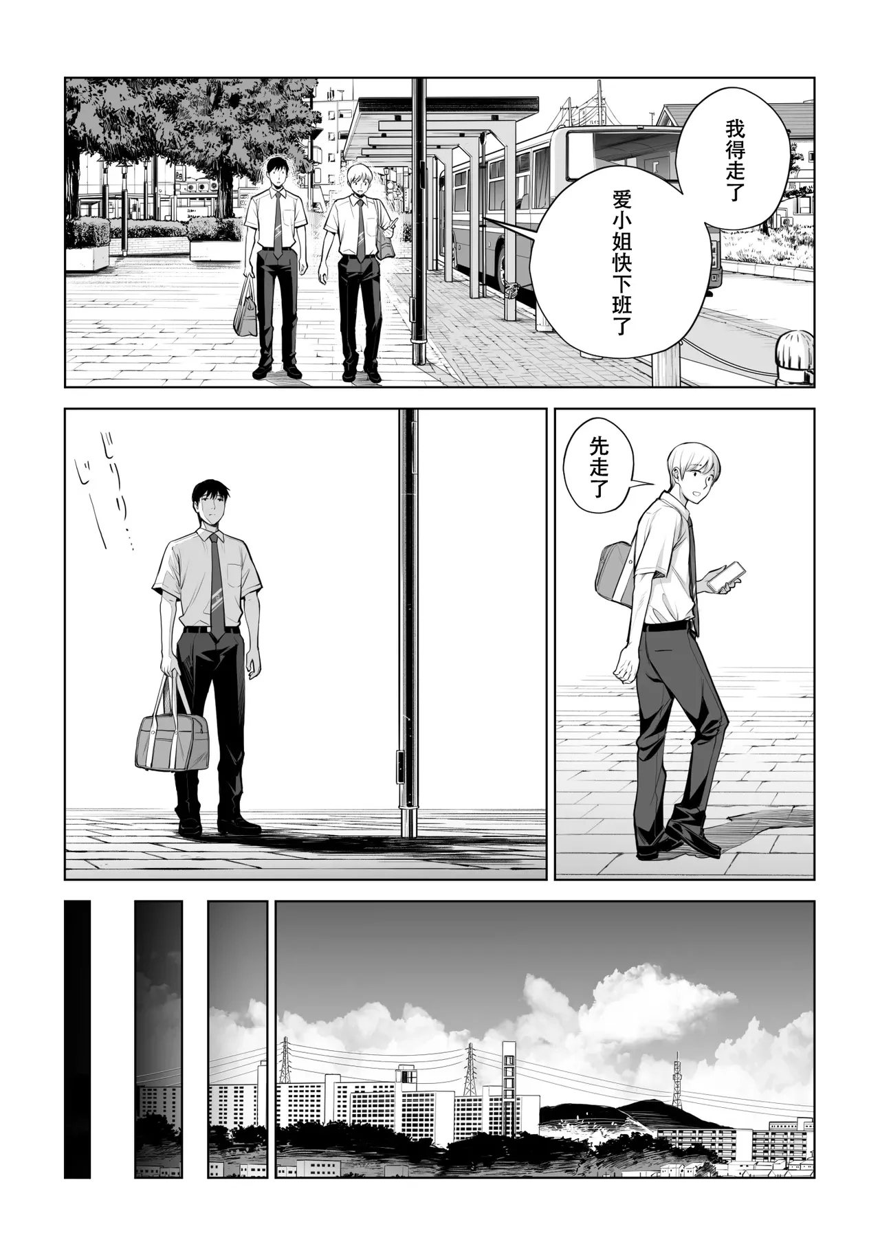 黒髪女の筆おろし 2 〜そう、もっと奥に出して〜 - Page 20