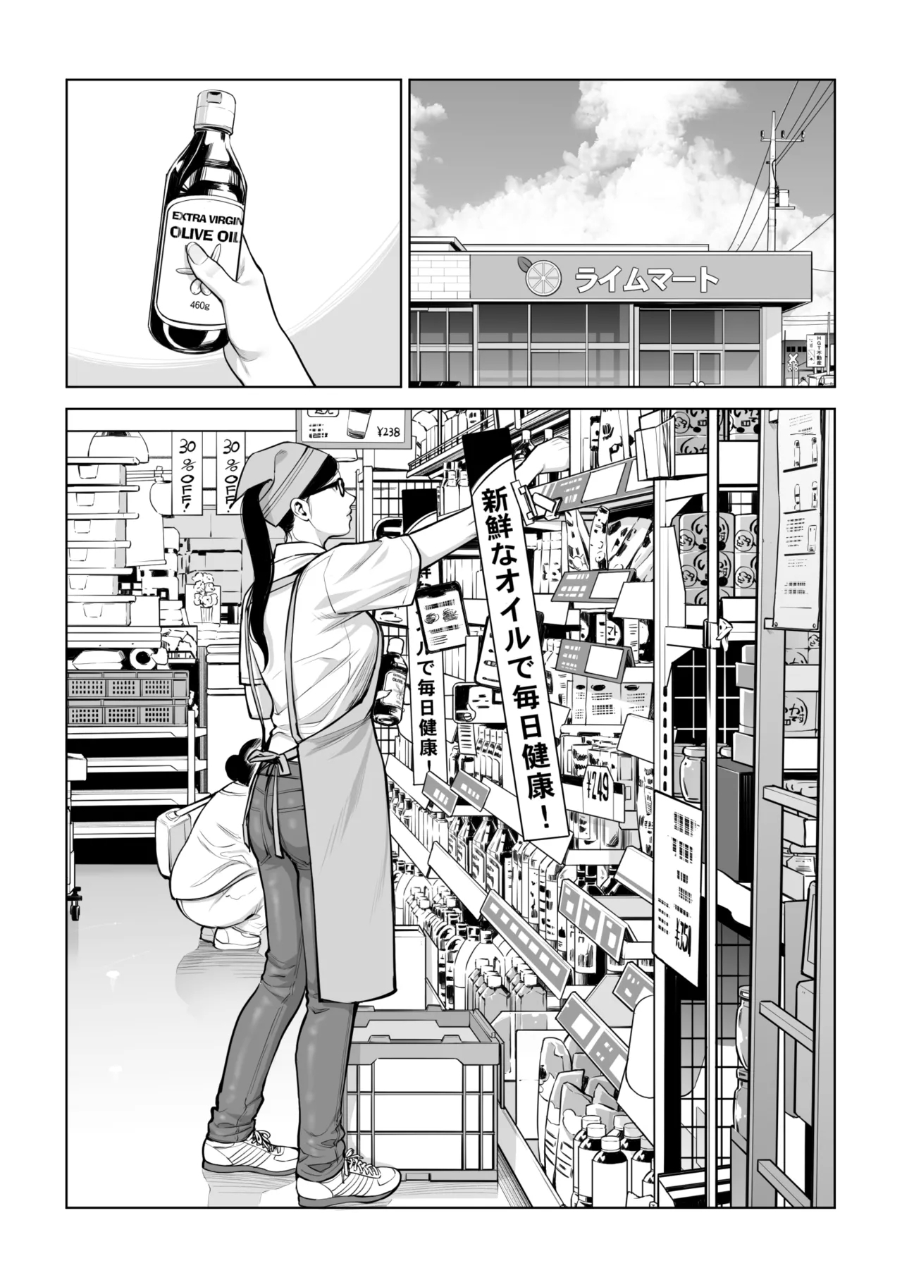 黒髪女の筆おろし 2 〜そう、もっと奥に出して〜 - Page 21