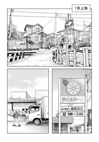 黒髪女の筆おろし 2 〜そう、もっと奥に出して〜 4