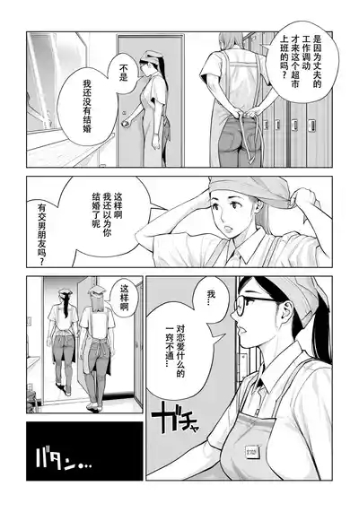 黒髪女の筆おろし 2 〜そう、もっと奥に出して〜 8