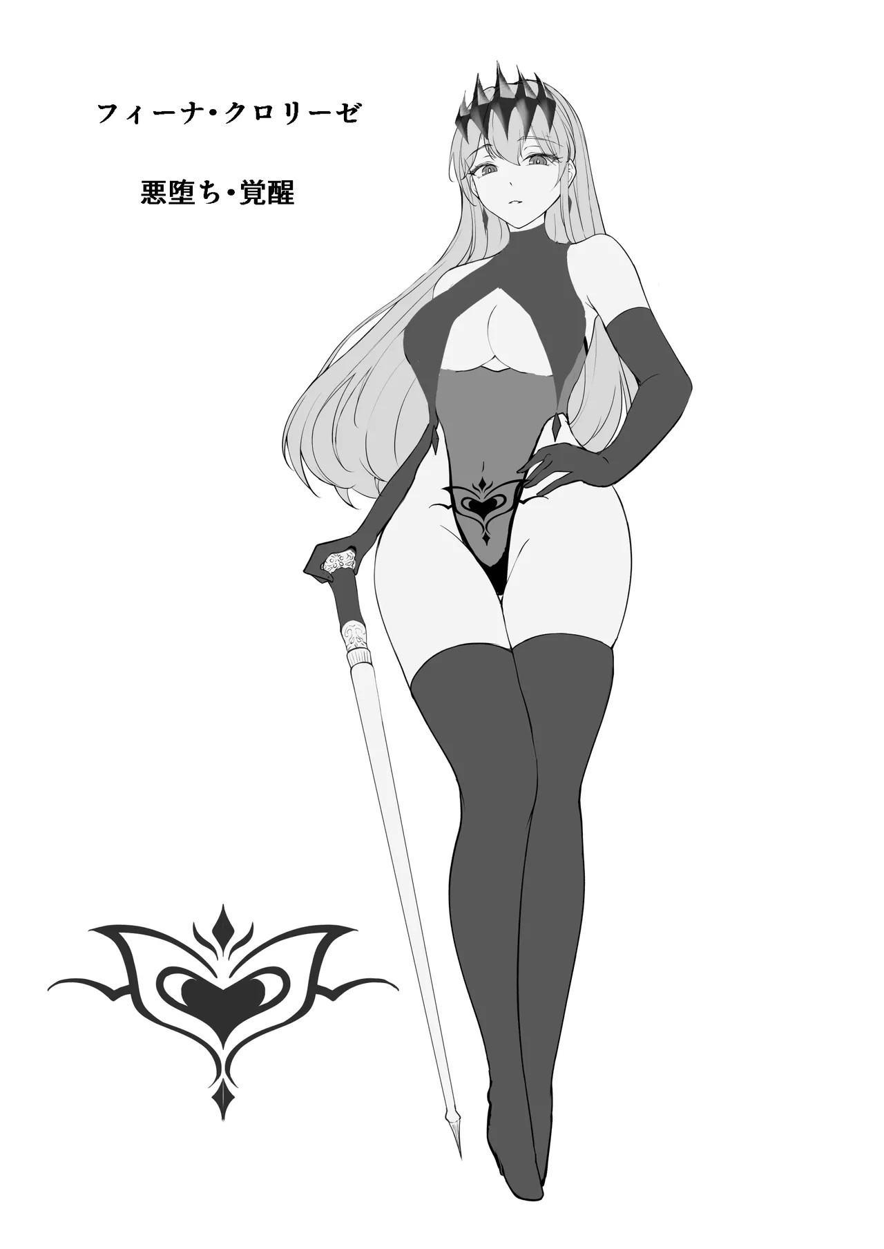 Yami e no Izanai - Page 27