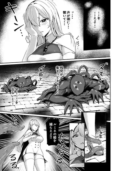 Yami e no Izanai 5