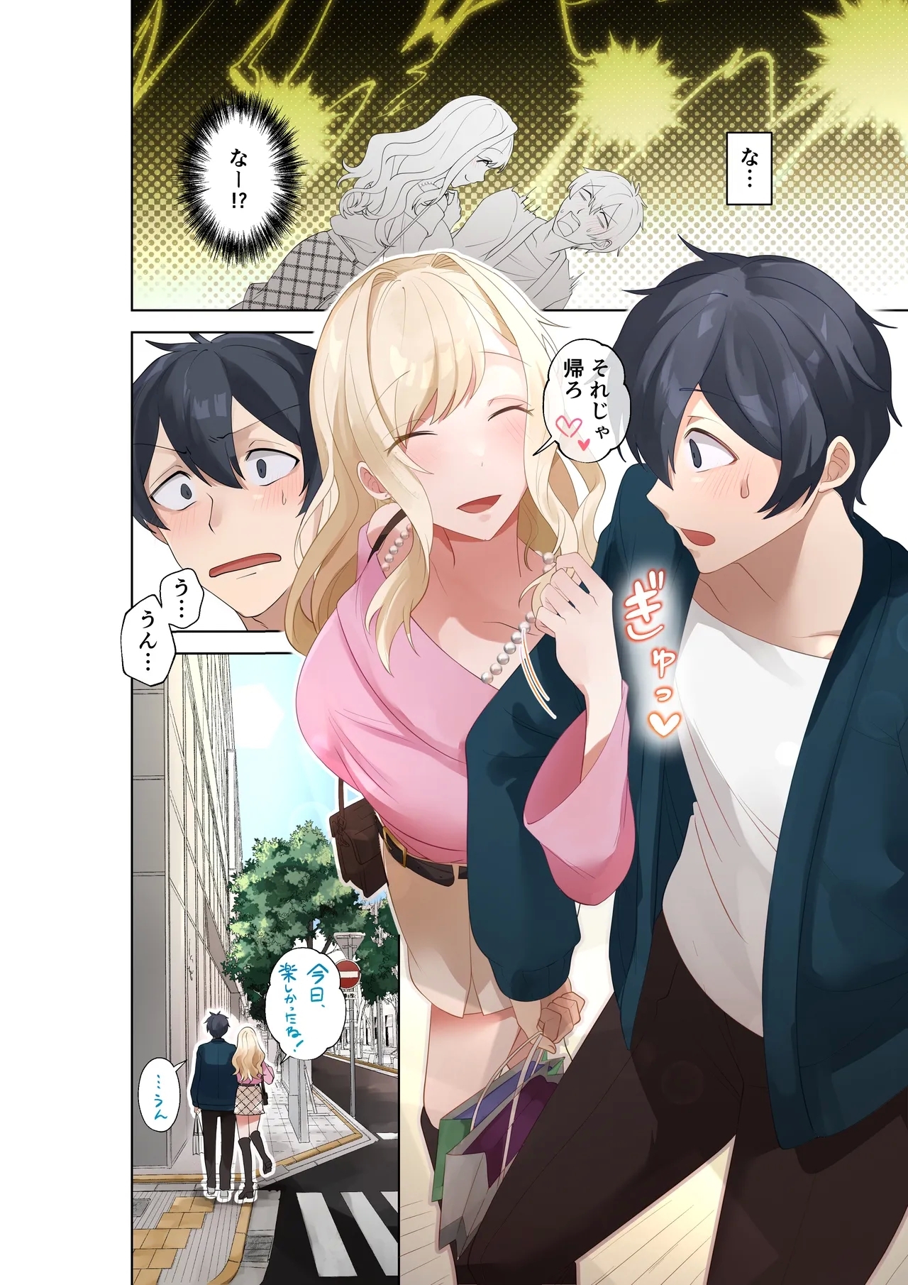 Class no Gal to Nama Nakadashi Shihoudai na Dousei Nikutsubo Seikatsu Hajimemashita. 4 - Page 41