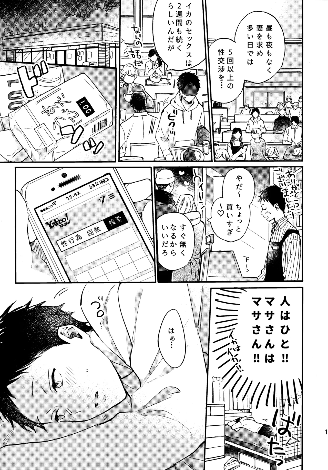 アポロ19号 再録集 - Page 10