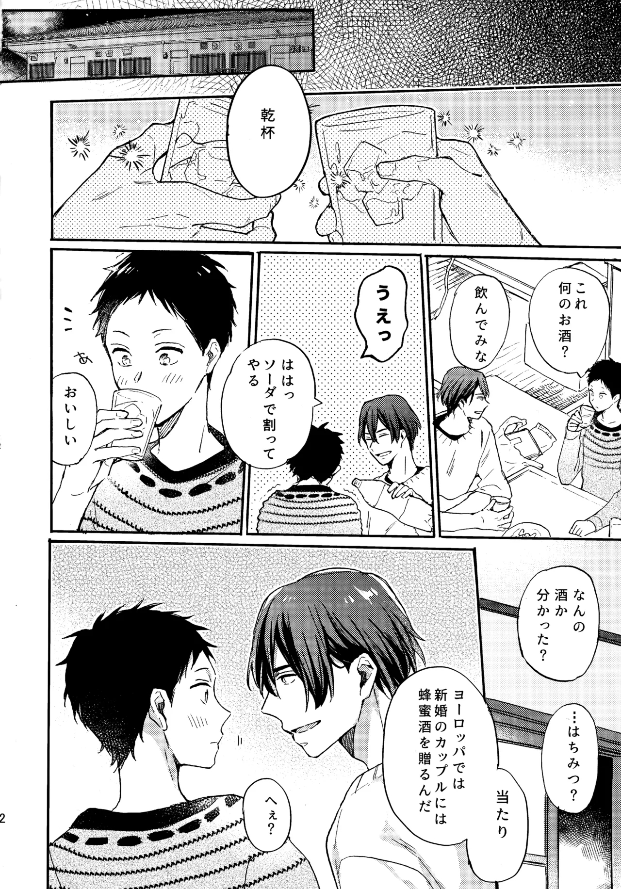 アポロ19号 再録集 - Page 11