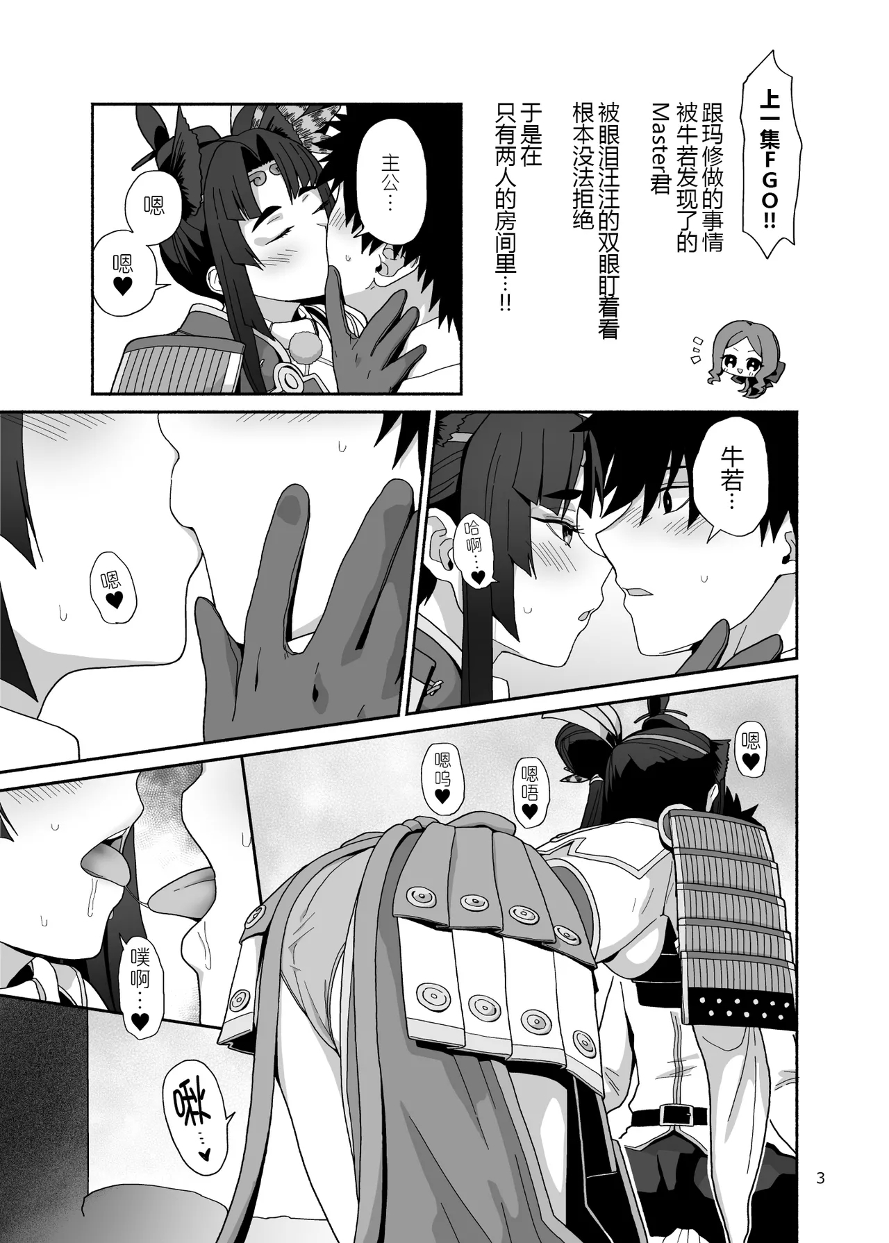 Watashi to Itoshii Hito no Ohanashi - Page 4