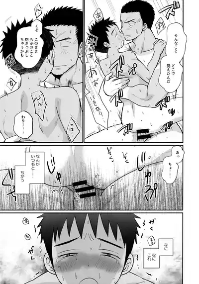 HAPPYSUMMER総集編 10