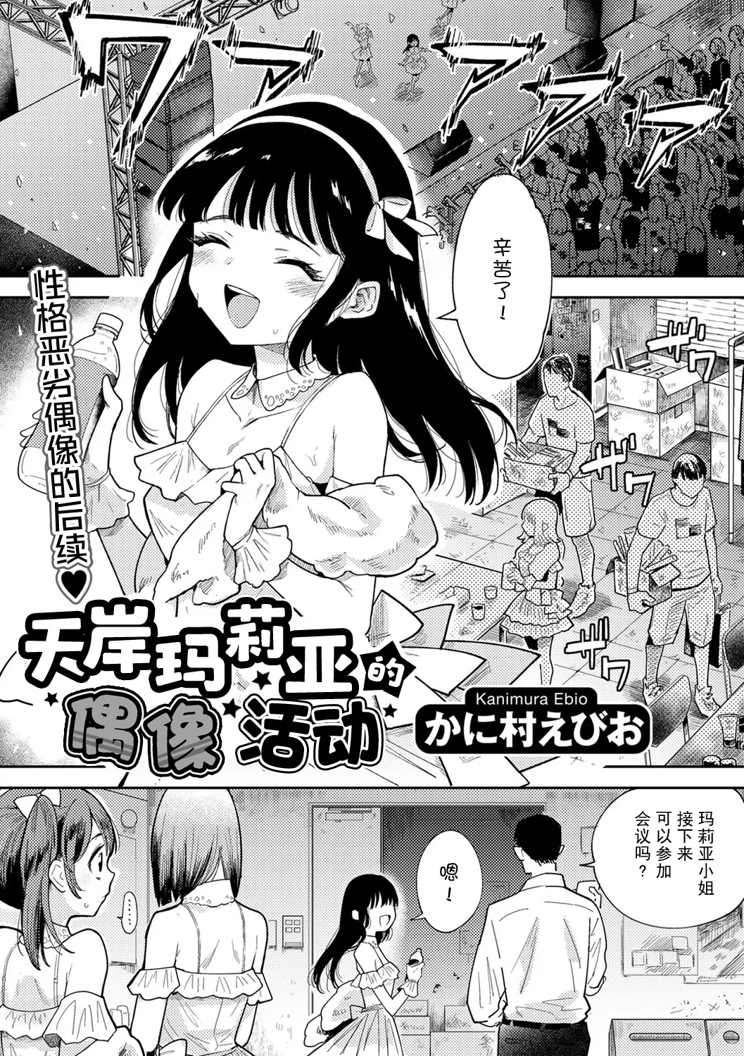 Warui Koto Shicha Dame dayo - Don't do bad things | 不要做坏事哦 - Page 27