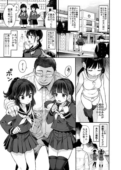 JC Wakarase Seikyouiku 5