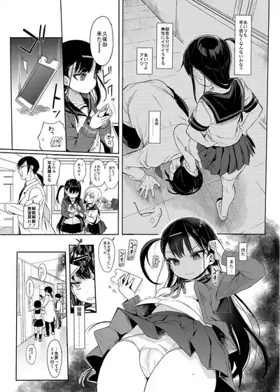 JC Saimin de Seikyouiku 2 10