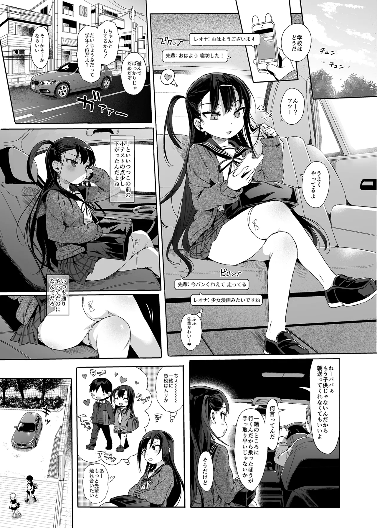 Hispanic JC Saimin de Seikyouiku 2 - Original Gay Group - Picture 2